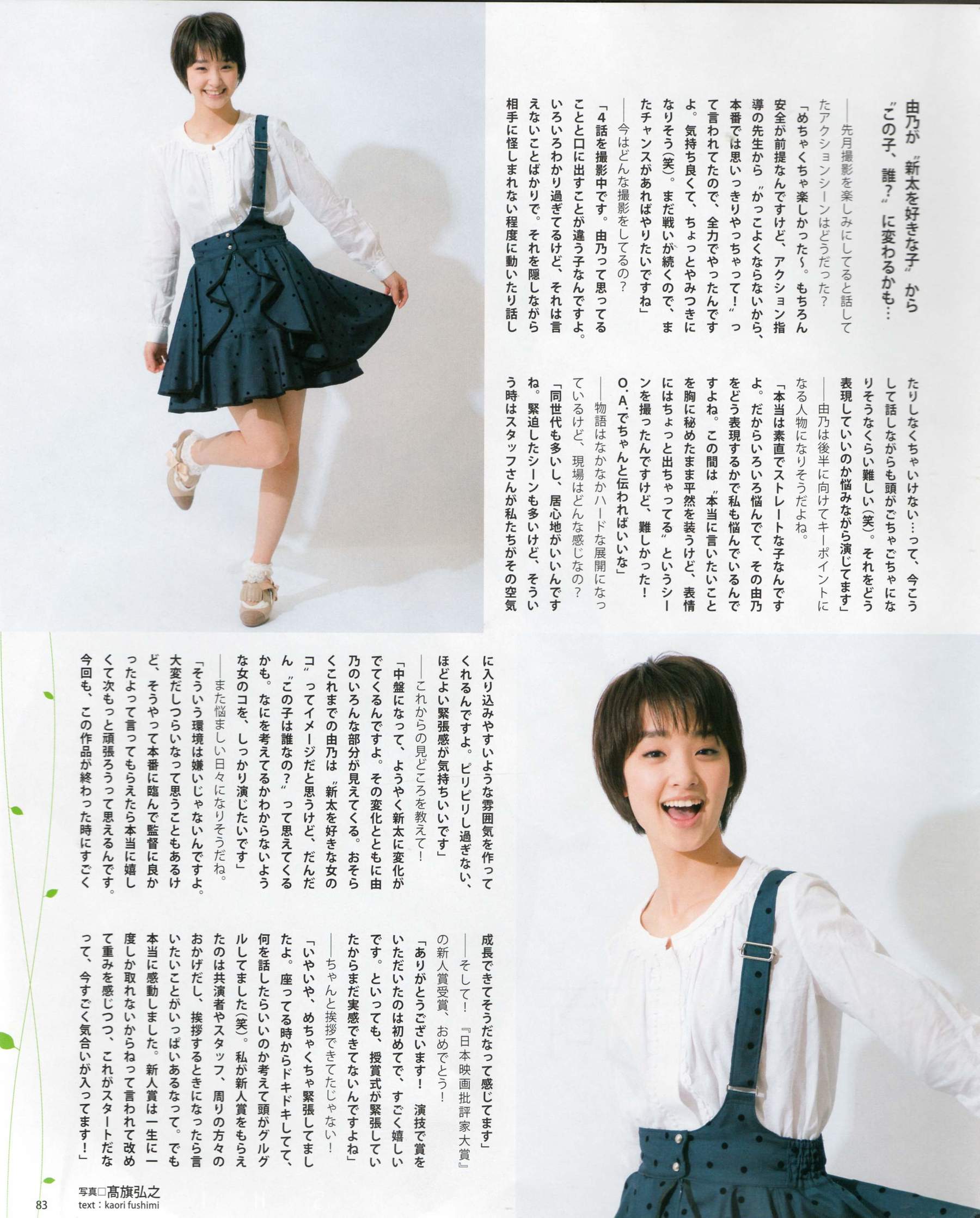 [Bomb Magazine] 2012年No.06 指原莉乃 本田翼 新井恵理那 大西颯季 高良光莉 石井奈杏 金井美樹 石田晴香