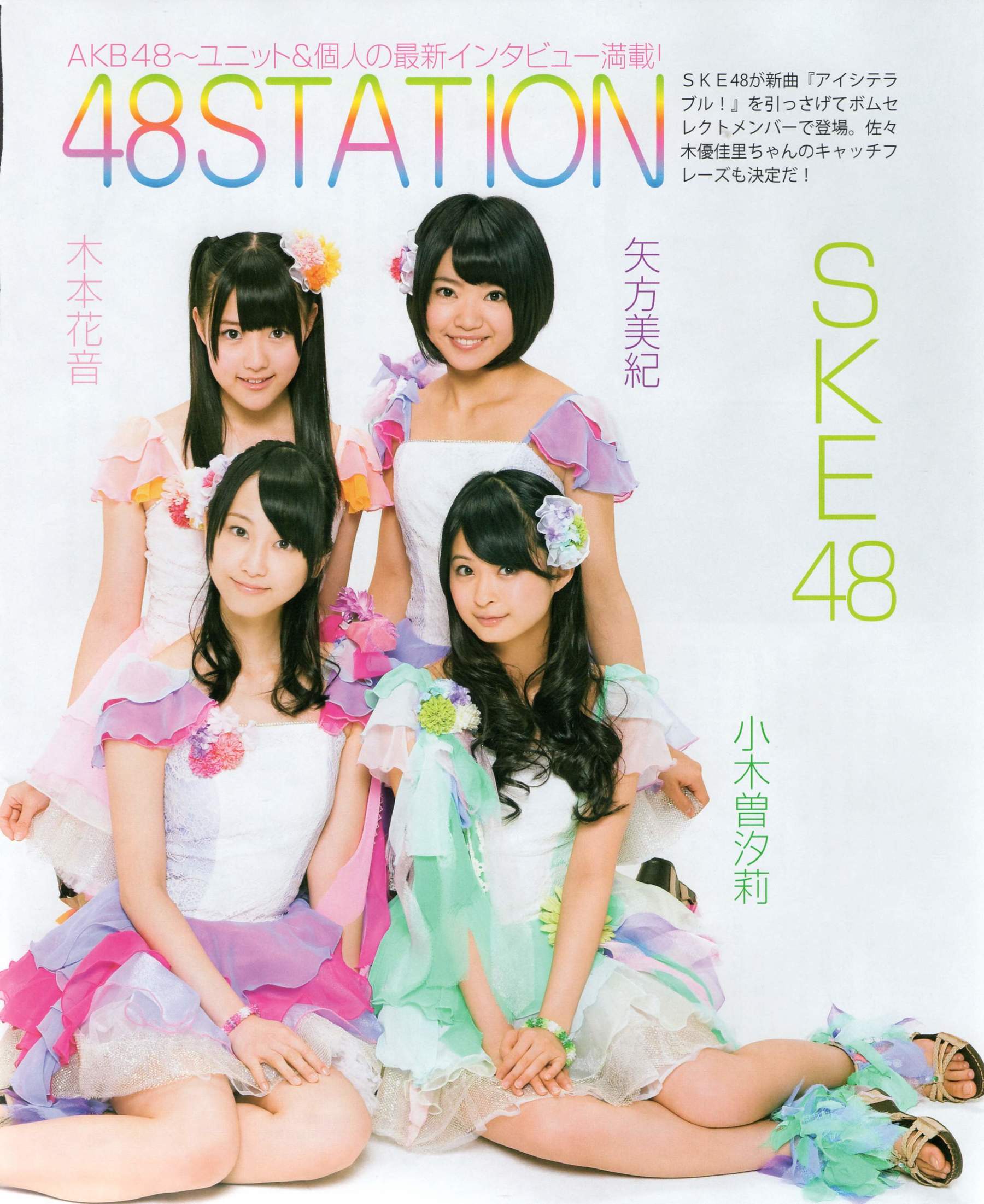 [Bomb Magazine] 2012年No.06 指原莉乃 本田翼 新井恵理那 大西颯季 高良光莉 石井奈杏 金井美樹 石田晴香