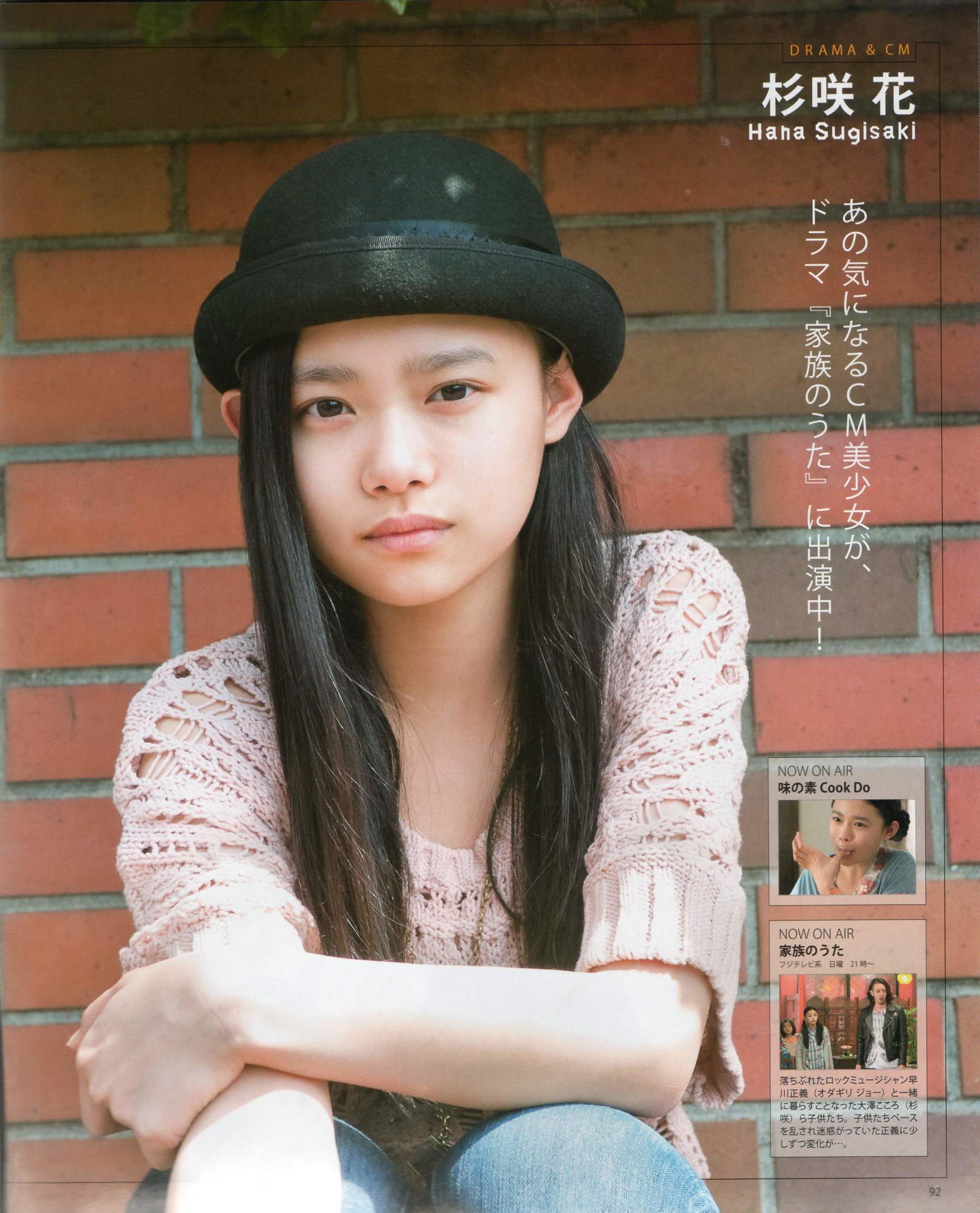 [Bomb Magazine] 2012年No.06 指原莉乃 本田翼 新井恵理那 大西颯季 高良光莉 石井奈杏 金井美樹 石田晴香