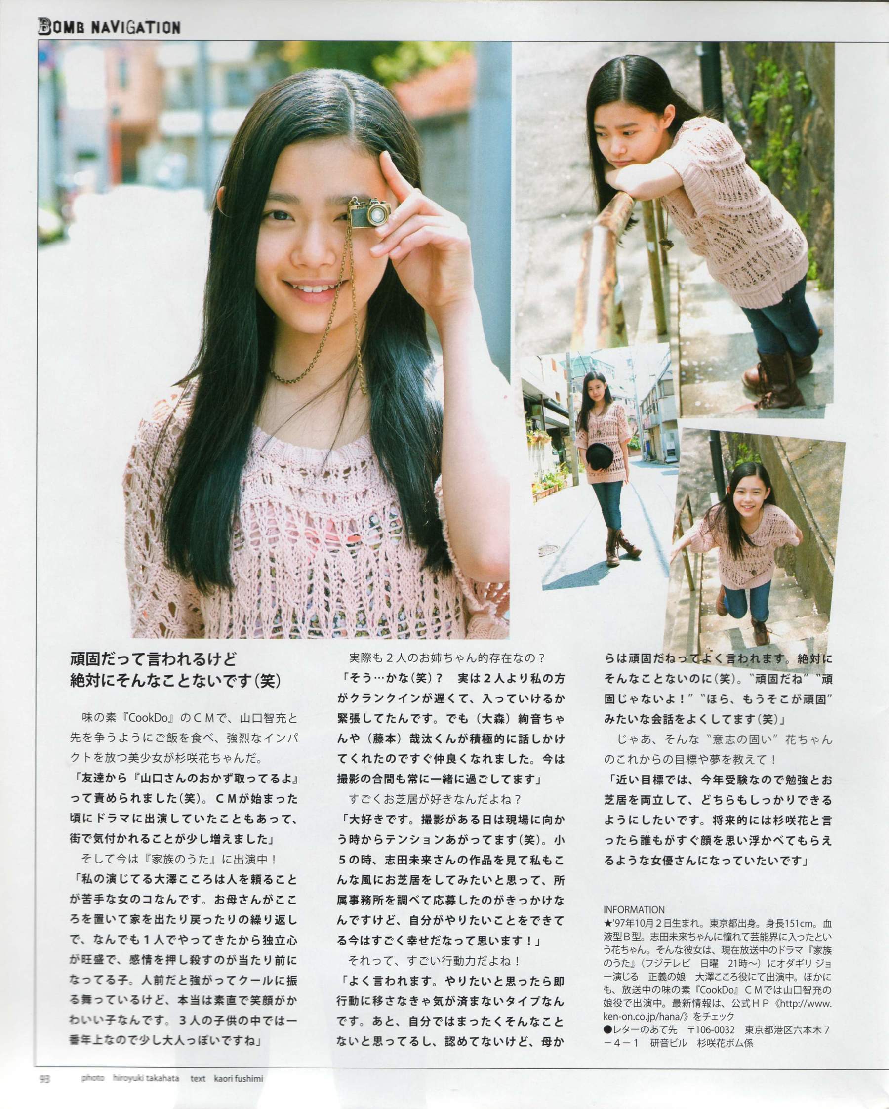 [Bomb Magazine] 2012年No.06 指原莉乃 本田翼 新井恵理那 大西颯季 高良光莉 石井奈杏 金井美樹 石田晴香