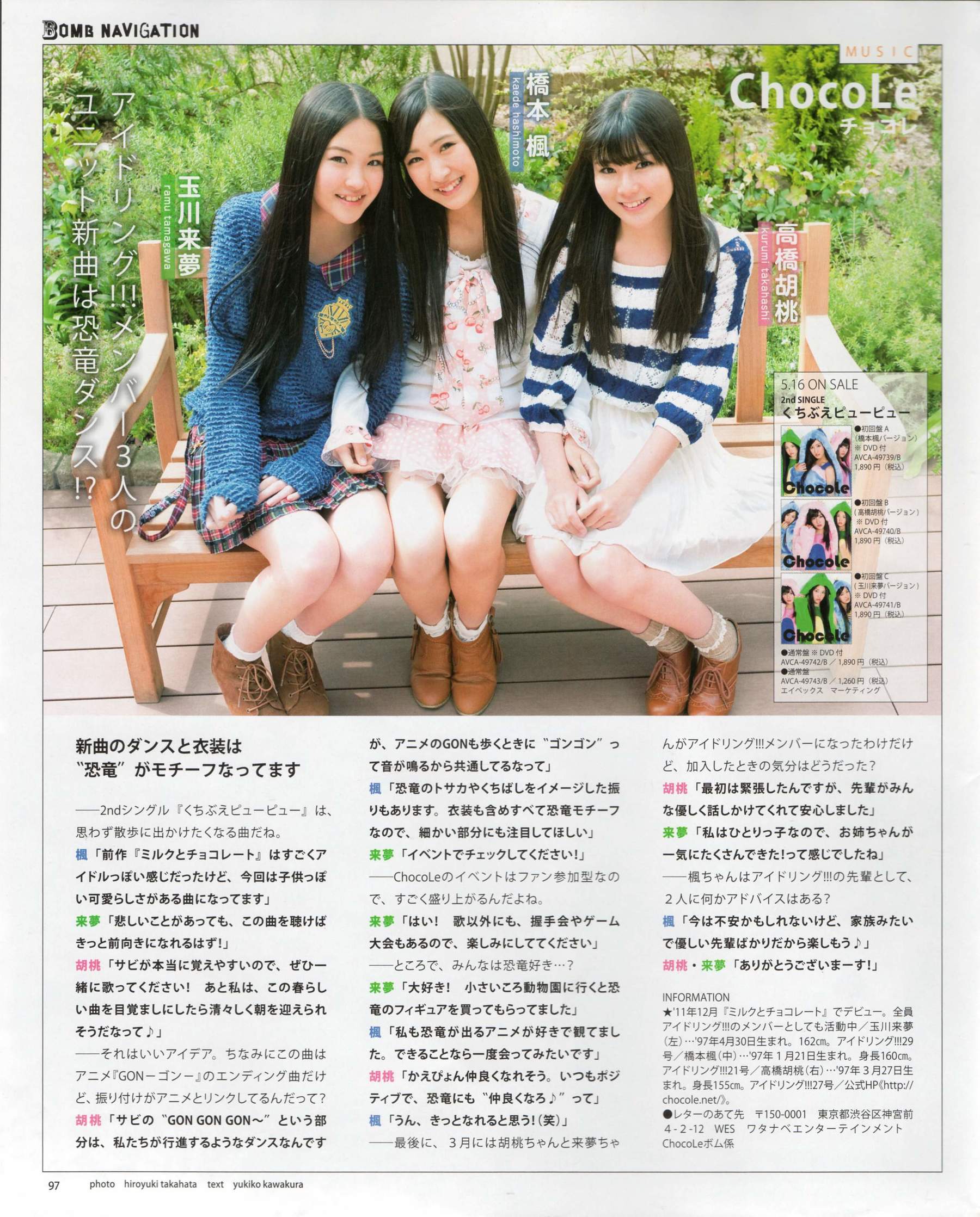 [Bomb Magazine] 2012年No.06 指原莉乃 本田翼 新井恵理那 大西颯季 高良光莉 石井奈杏 金井美樹 石田晴香