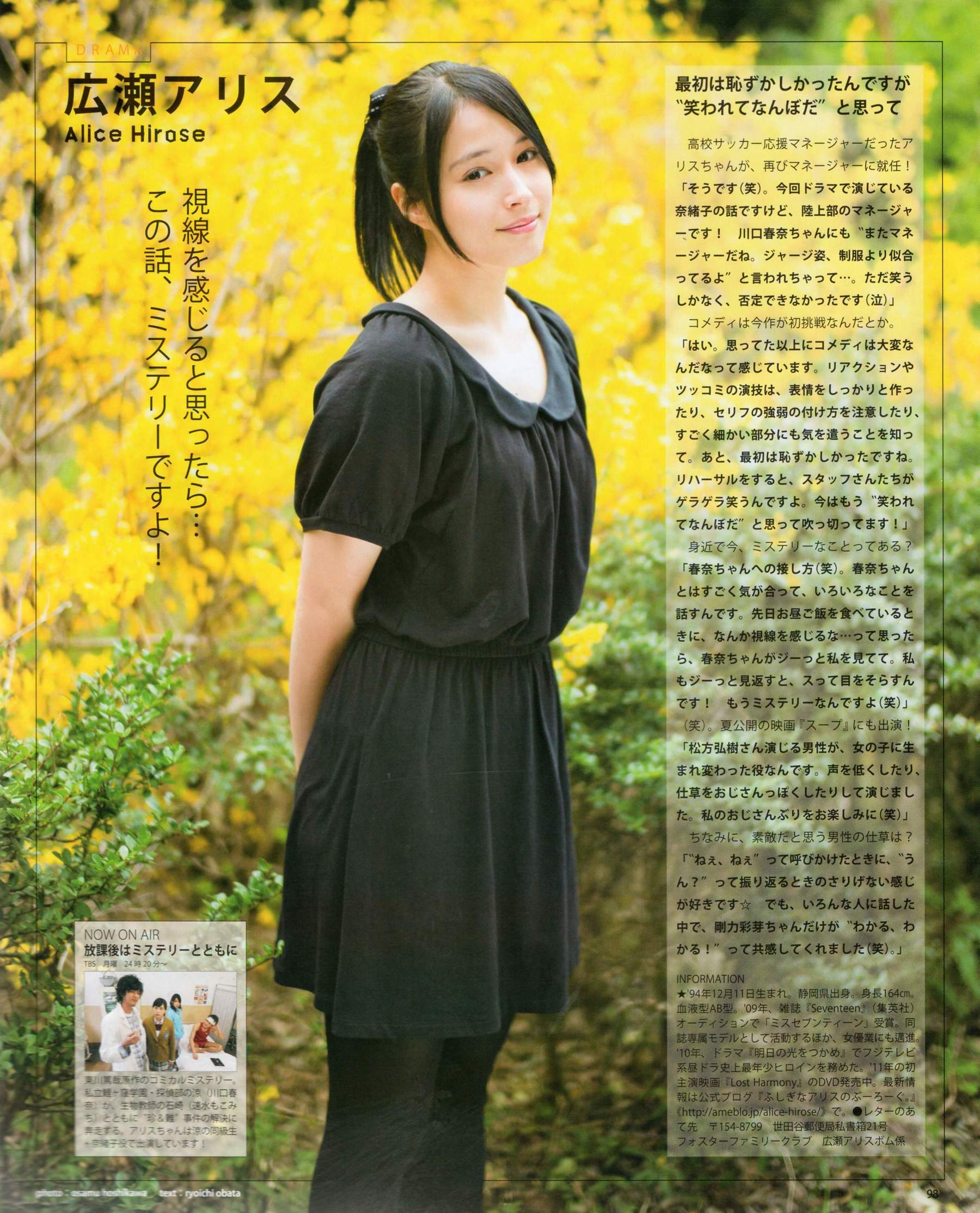 [Bomb Magazine] 2012年No.06 指原莉乃 本田翼 新井恵理那 大西颯季 高良光莉 石井奈杏 金井美樹 石田晴香