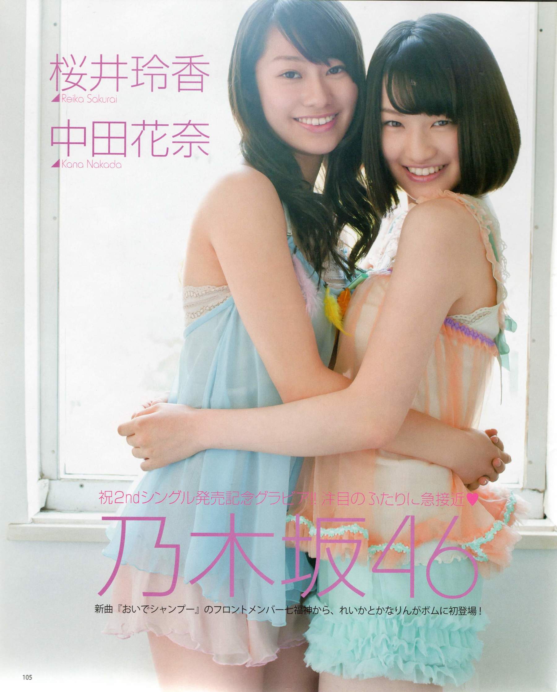 [Bomb Magazine] 2012年No.06 指原莉乃 本田翼 新井恵理那 大西颯季 高良光莉 石井奈杏 金井美樹 石田晴香