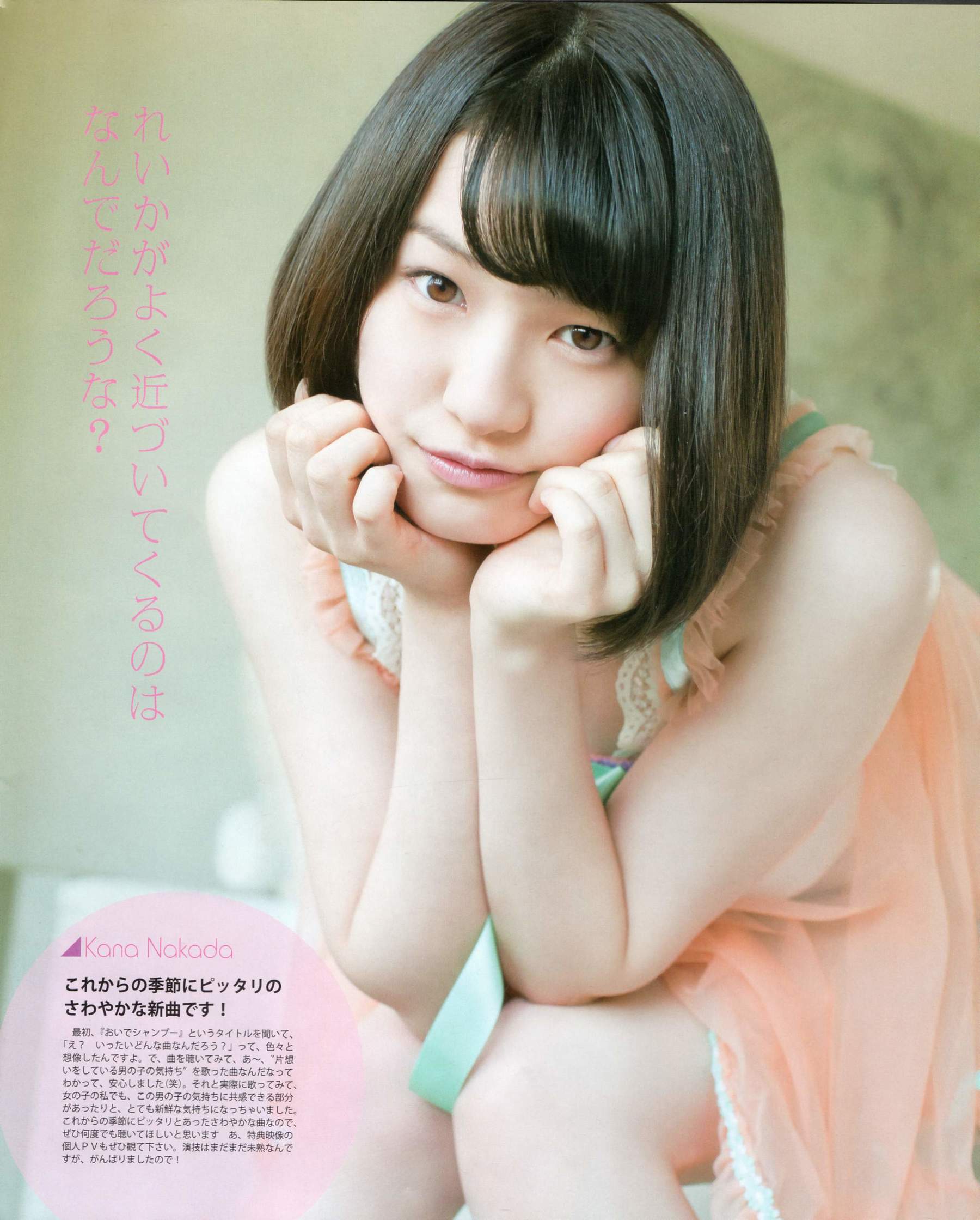 [Bomb Magazine] 2012年No.06 指原莉乃 本田翼 新井恵理那 大西颯季 高良光莉 石井奈杏 金井美樹 石田晴香