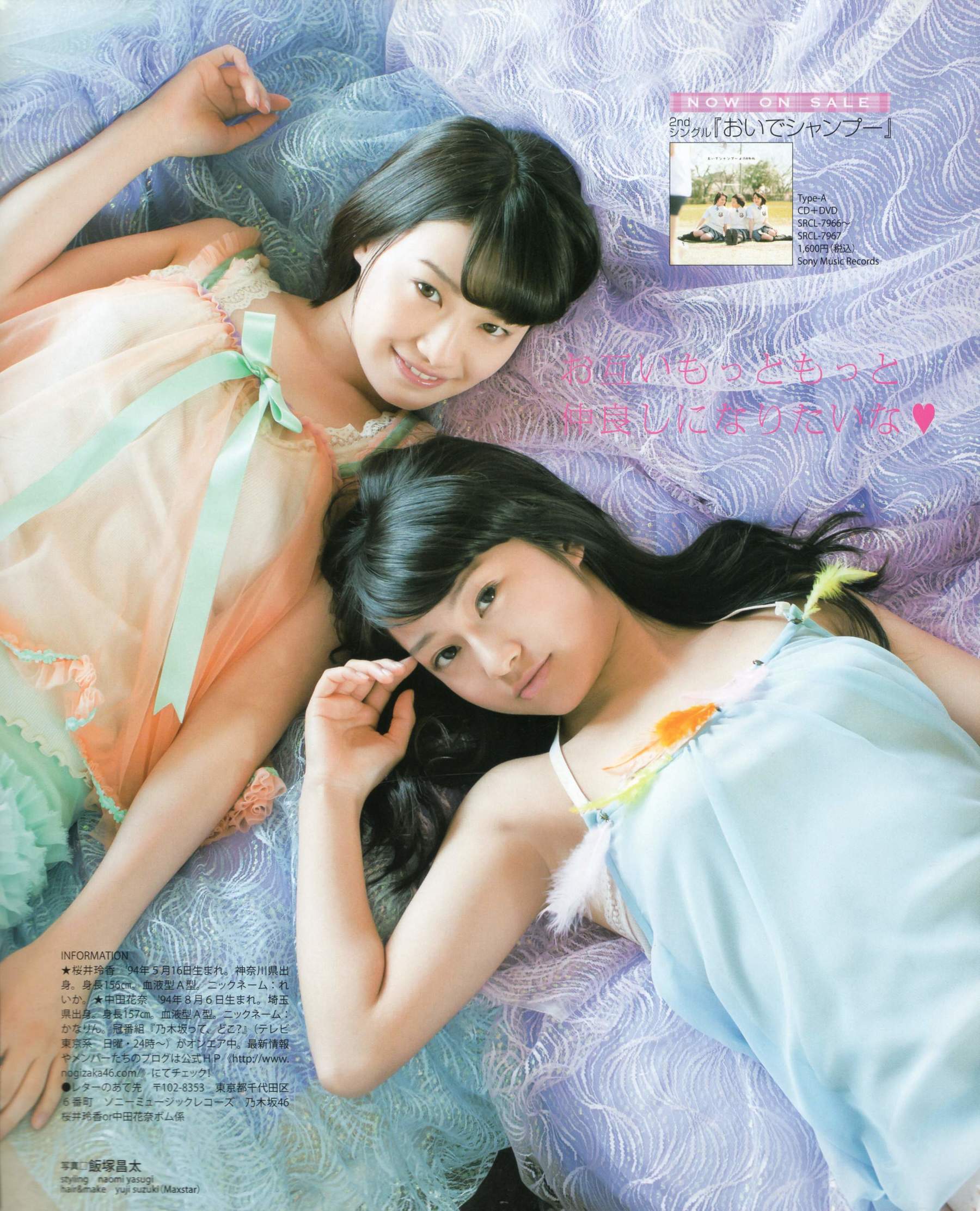 [Bomb Magazine] 2012年No.06 指原莉乃 本田翼 新井恵理那 大西颯季 高良光莉 石井奈杏 金井美樹 石田晴香