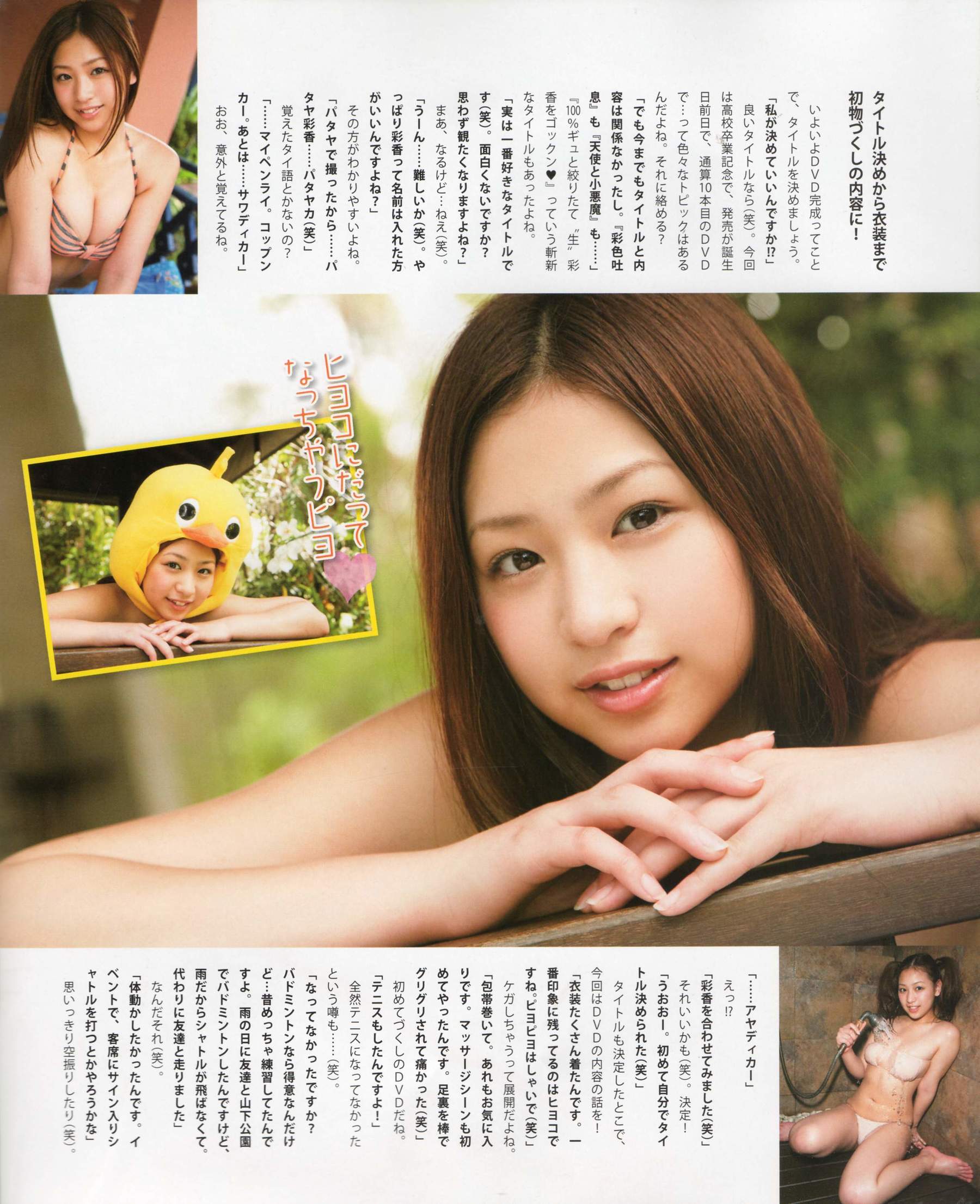 [Bomb Magazine] 2012年No.06 指原莉乃 本田翼 新井恵理那 大西颯季 高良光莉 石井奈杏 金井美樹 石田晴香