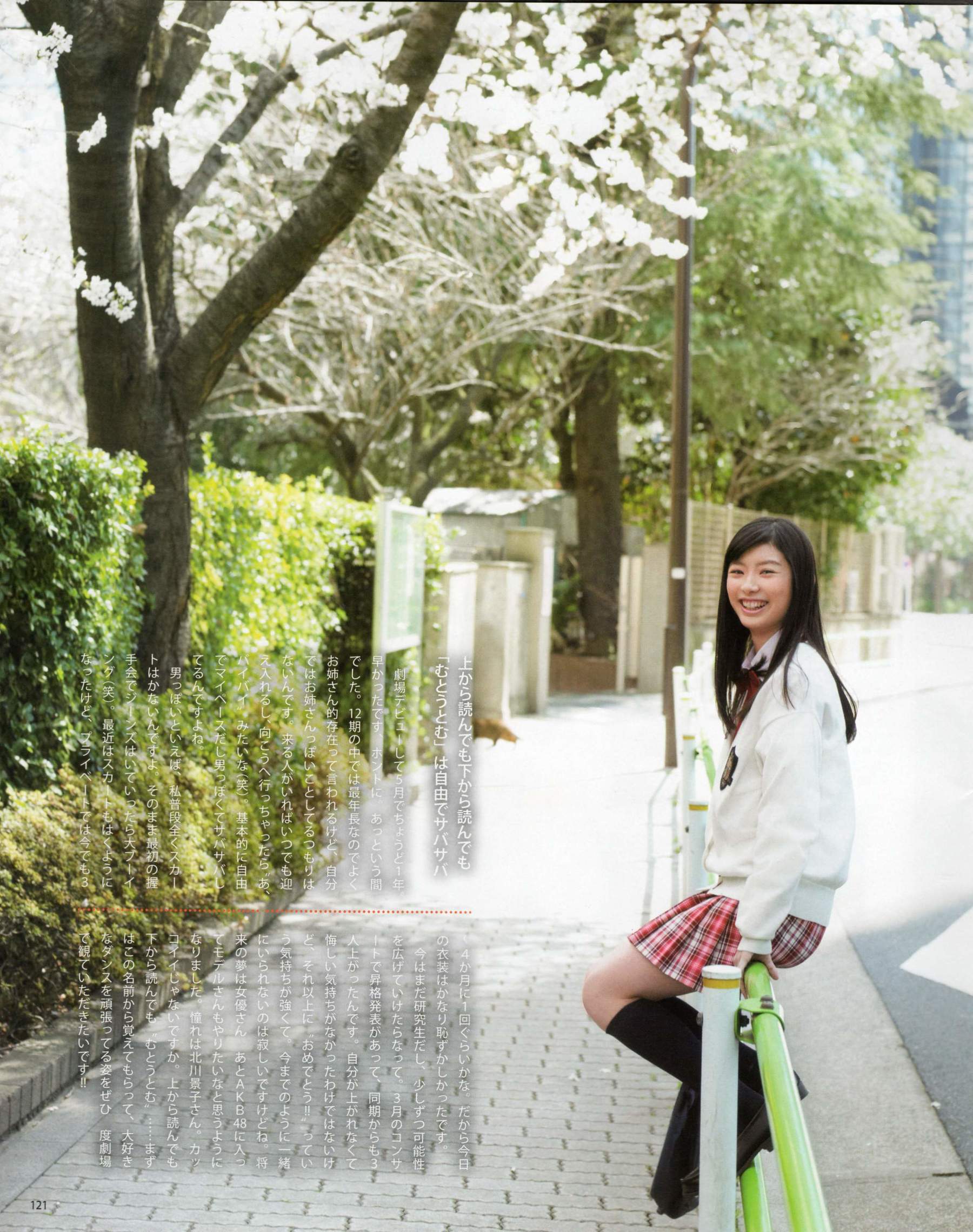 [Bomb Magazine] 2012年No.06 指原莉乃 本田翼 新井恵理那 大西颯季 高良光莉 石井奈杏 金井美樹 石田晴香