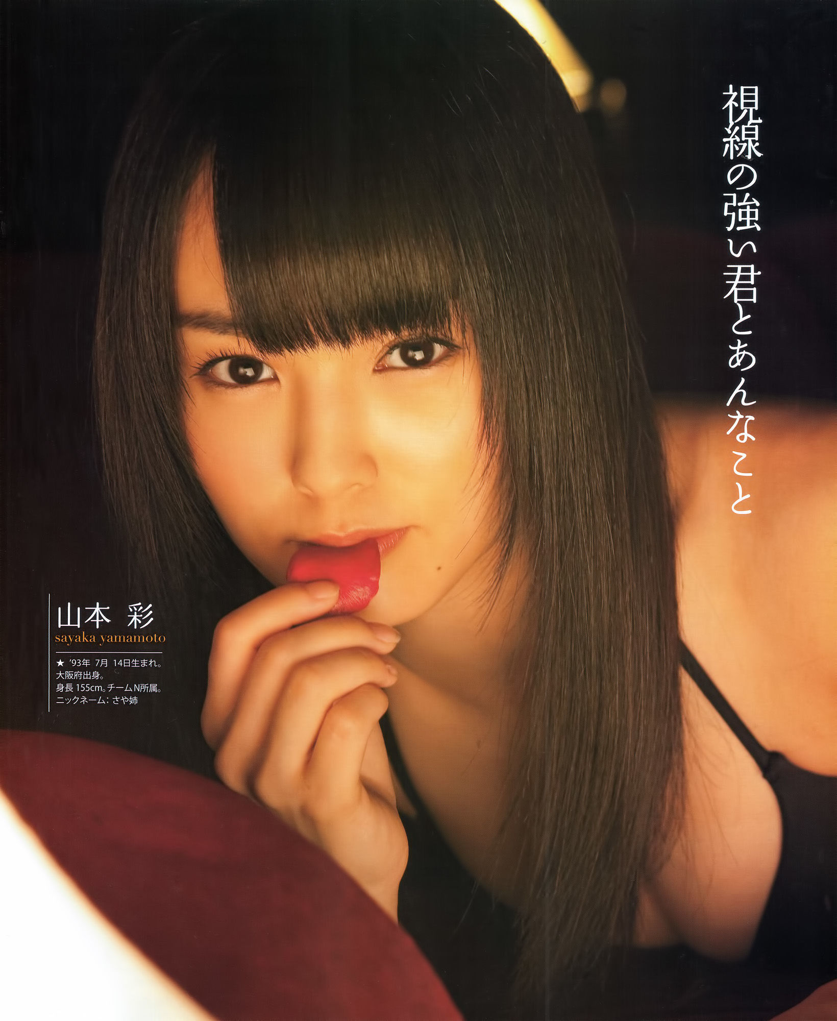 [Bomb Magazine] 2012年No.09 大島優子 渡边麻友 柏木由紀 山本彩 渡边美优纪