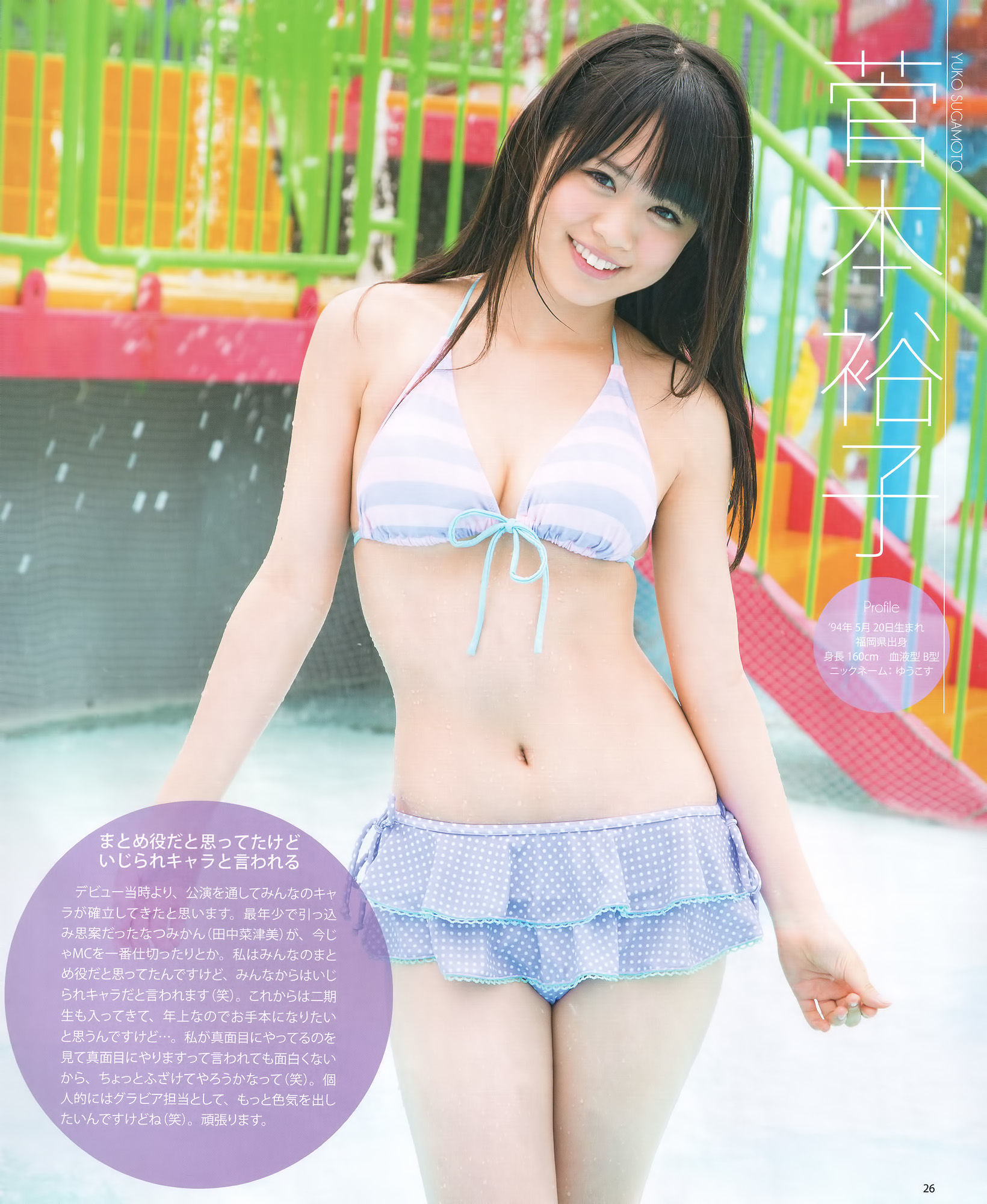 [Bomb Magazine] 2012年No.09 大島優子 渡边麻友 柏木由紀 山本彩 渡边美优纪