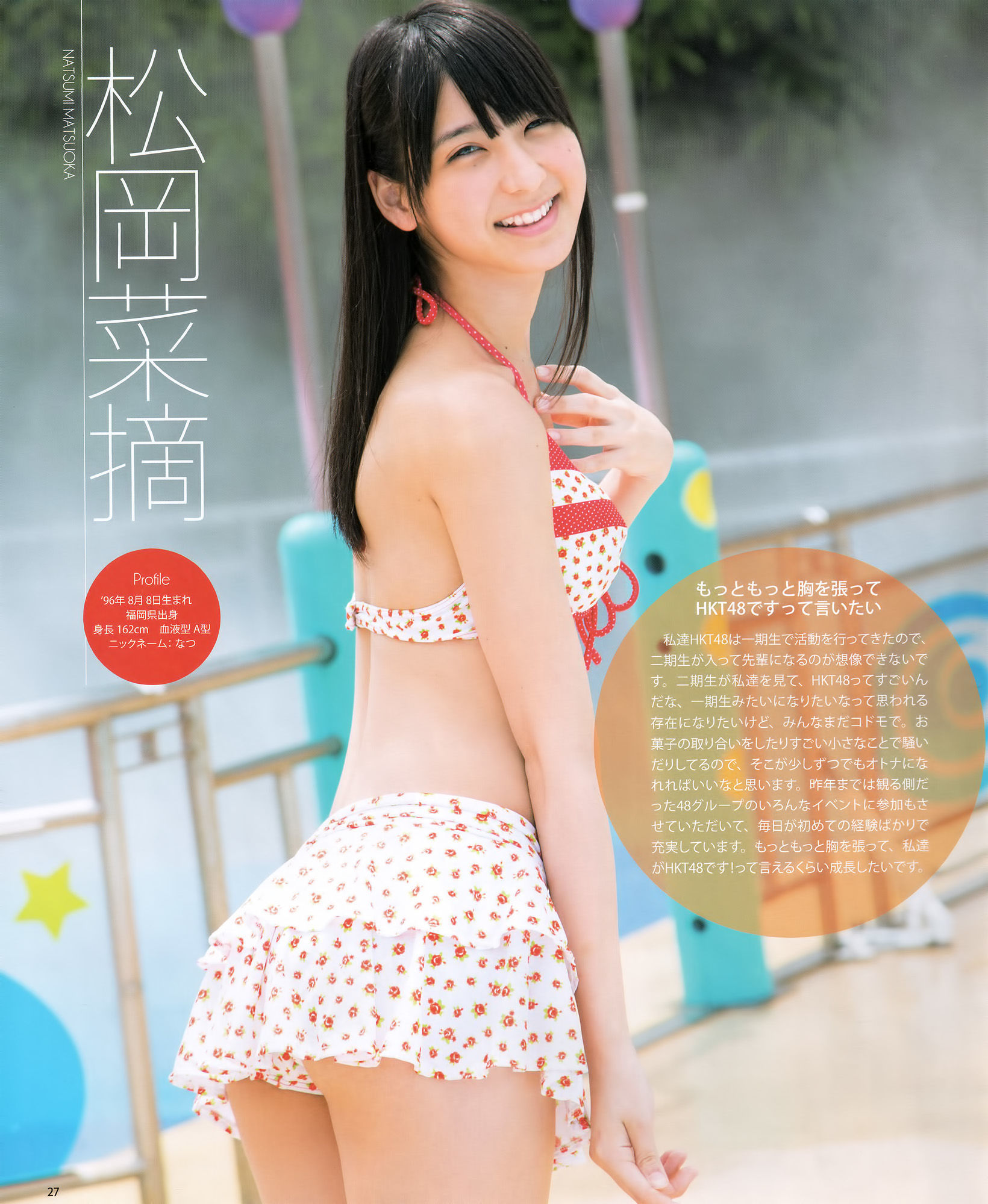 [Bomb Magazine] 2012年No.09 大島優子 渡边麻友 柏木由紀 山本彩 渡边美优纪