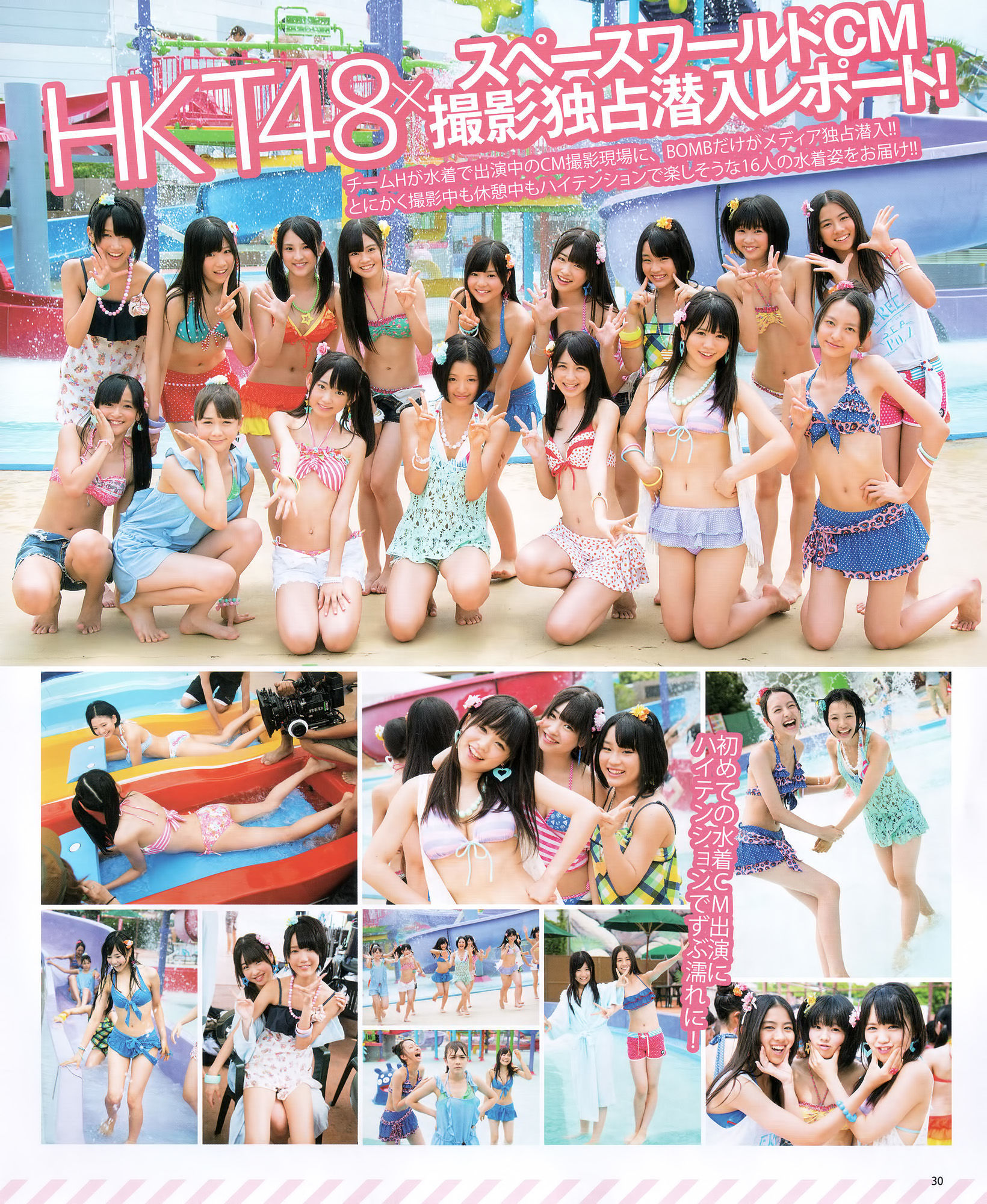 [Bomb Magazine] 2012年No.09 大島優子 渡边麻友 柏木由紀 山本彩 渡边美优纪