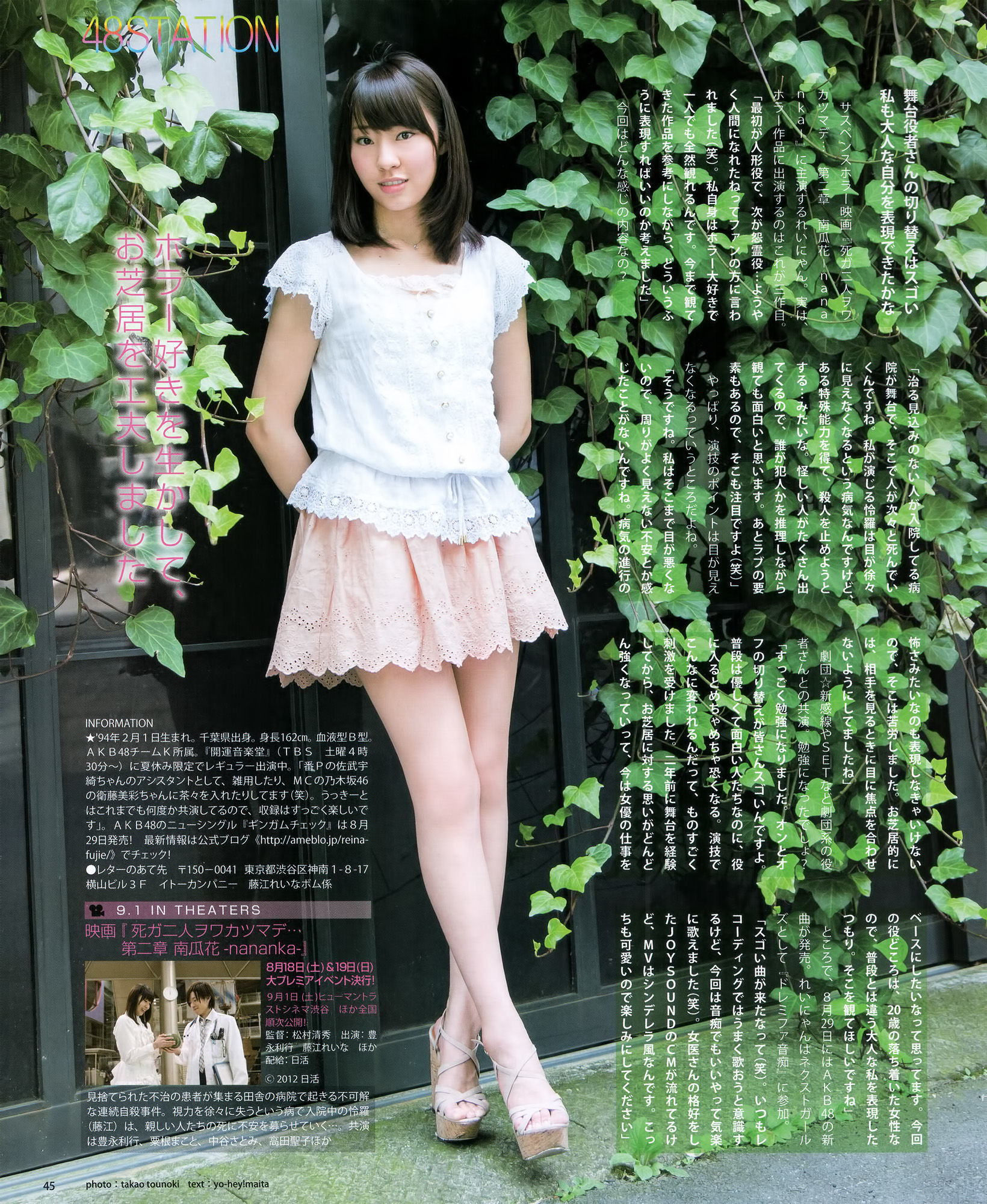 [Bomb Magazine] 2012年No.09 大島優子 渡边麻友 柏木由紀 山本彩 渡边美优纪