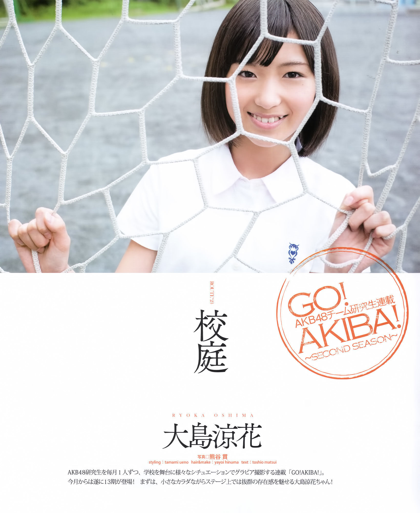 [Bomb Magazine] 2012年No.09 大島優子 渡边麻友 柏木由紀 山本彩 渡边美优纪