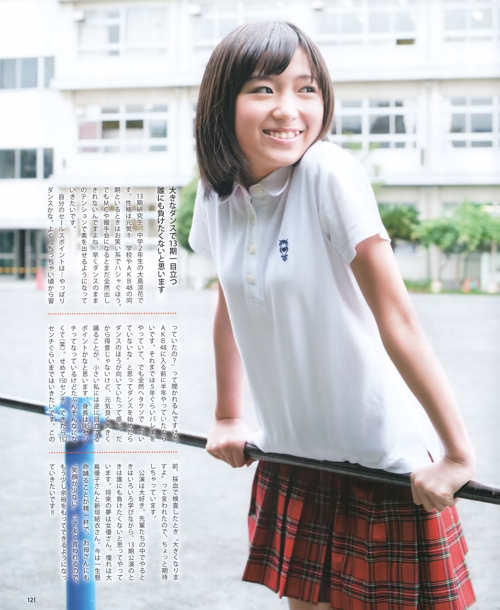 [Bomb Magazine] 2012年No.09 大島優子 渡边麻友 柏木由紀 山本彩 渡边美优纪