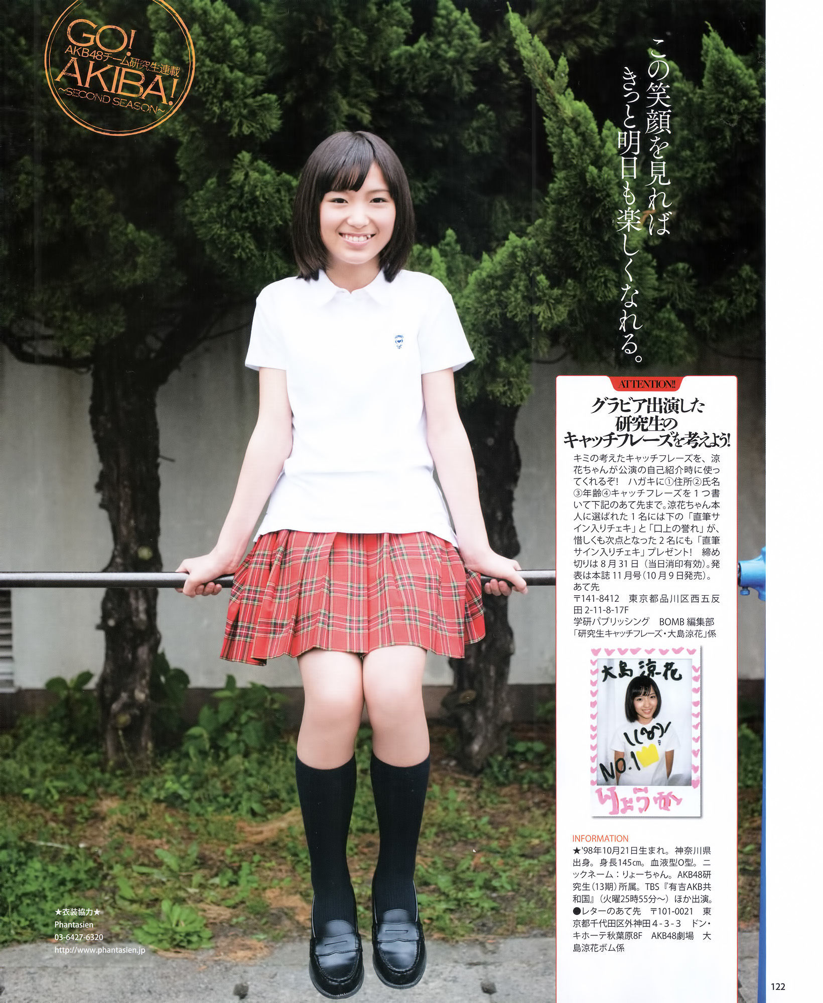 [Bomb Magazine] 2012年No.09 大島優子 渡边麻友 柏木由紀 山本彩 渡边美优纪