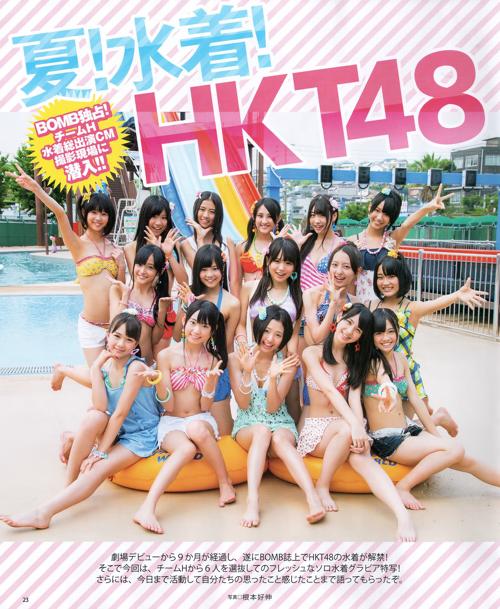 [Bomb Magazine] 2012年No.09 大島優子 渡边麻友 柏木由紀 山本彩 渡边美优纪