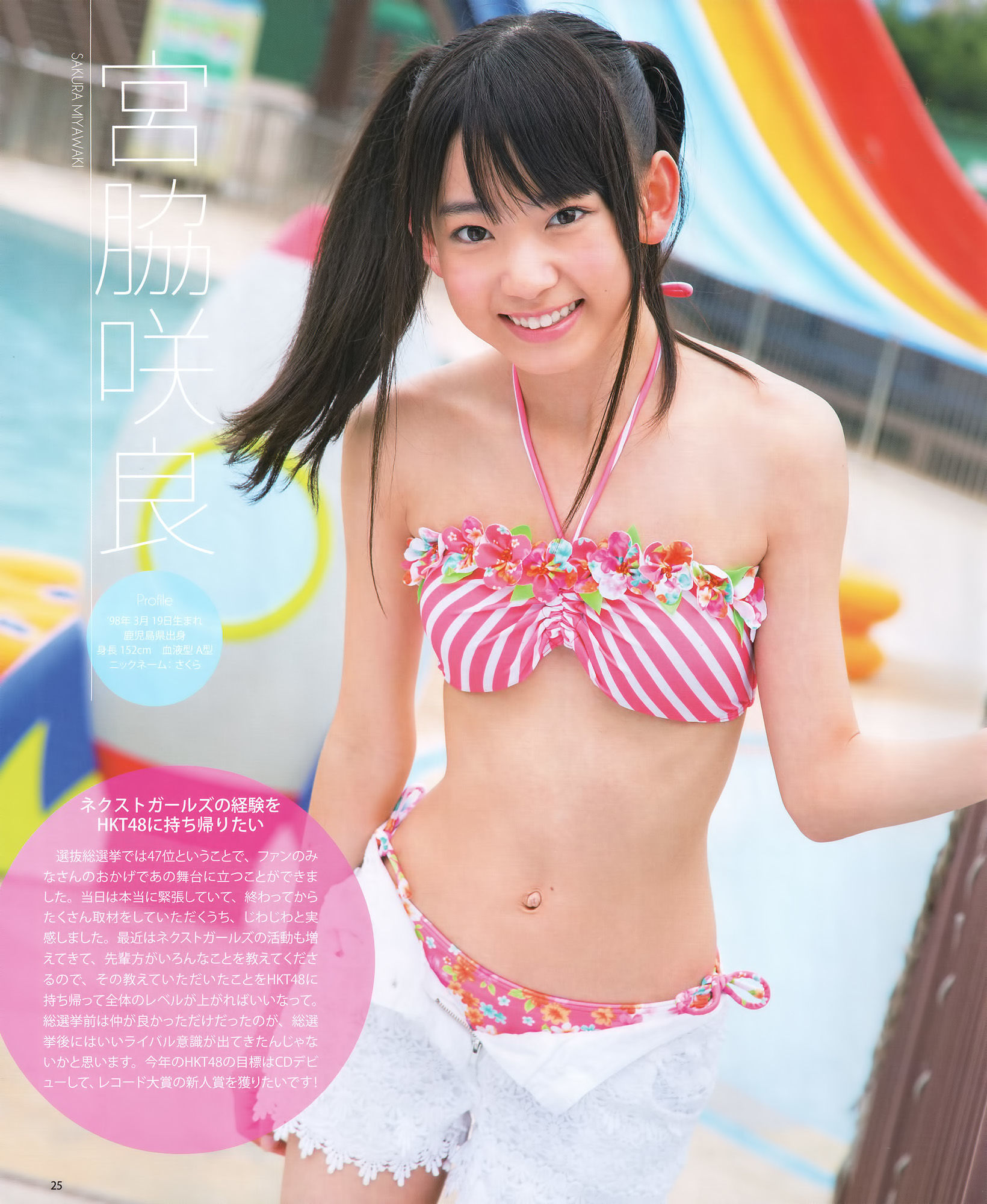 [Bomb Magazine] 2012年No.09 大島優子 渡边麻友 柏木由紀 山本彩 渡边美优纪