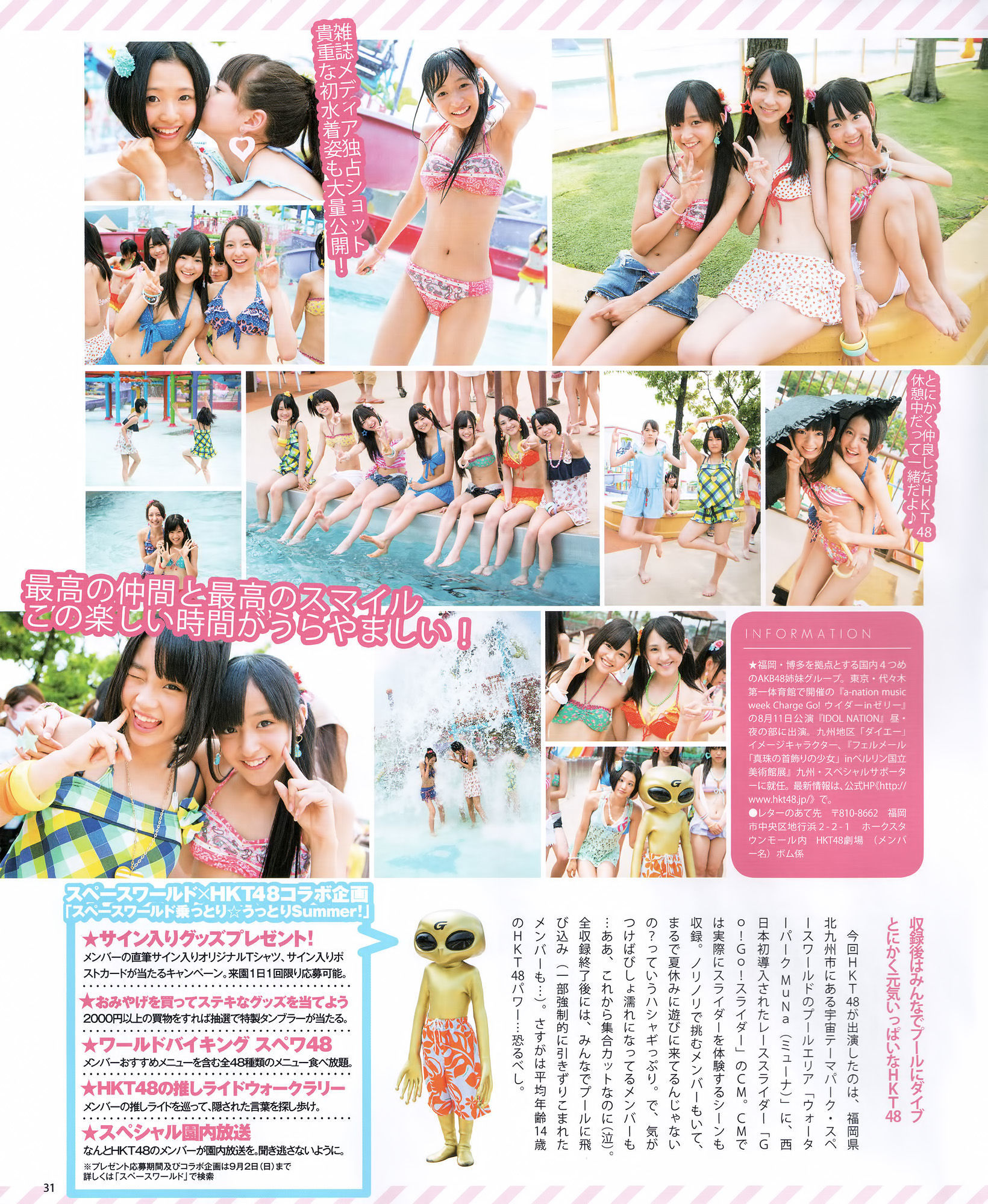 [Bomb Magazine] 2012年No.09 大島優子 渡边麻友 柏木由紀 山本彩 渡边美优纪