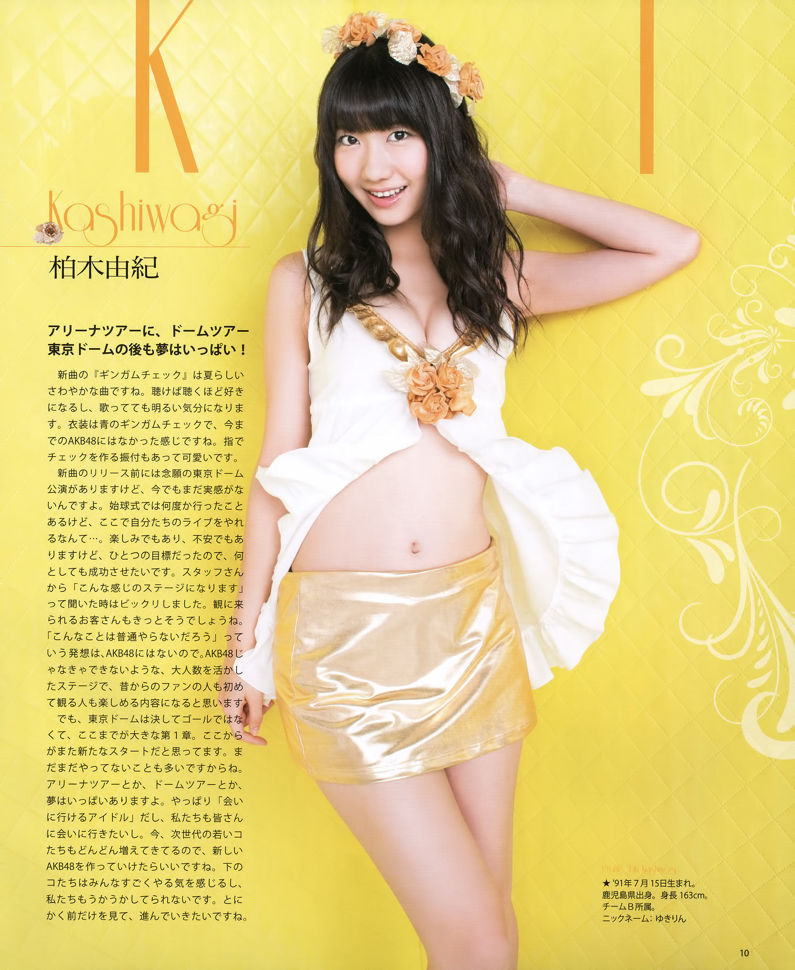 [Bomb Magazine] 2012年No.09 大島優子 渡边麻友 柏木由紀 山本彩 渡边美优纪