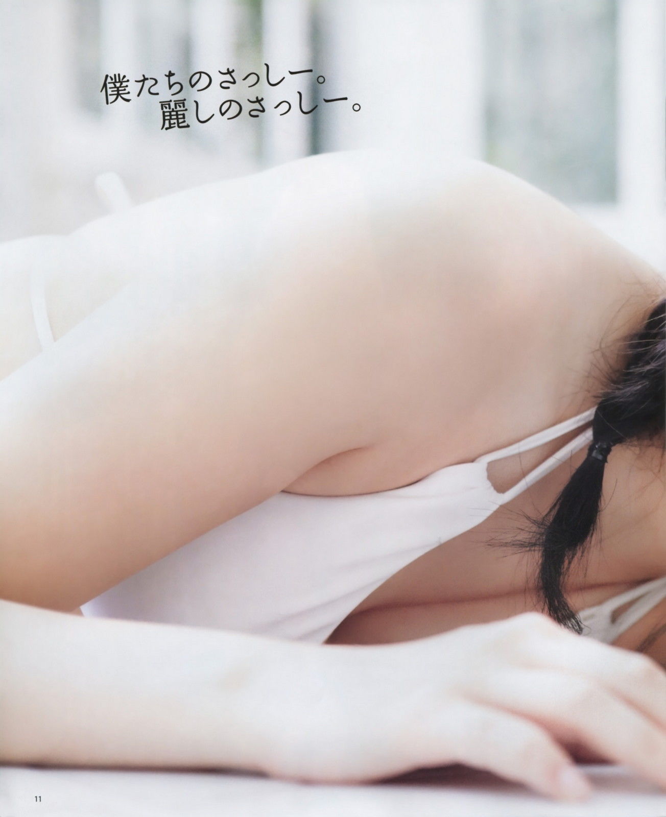 [Bomb Magazine] 2012年No.11 指原莉乃 HKT48
