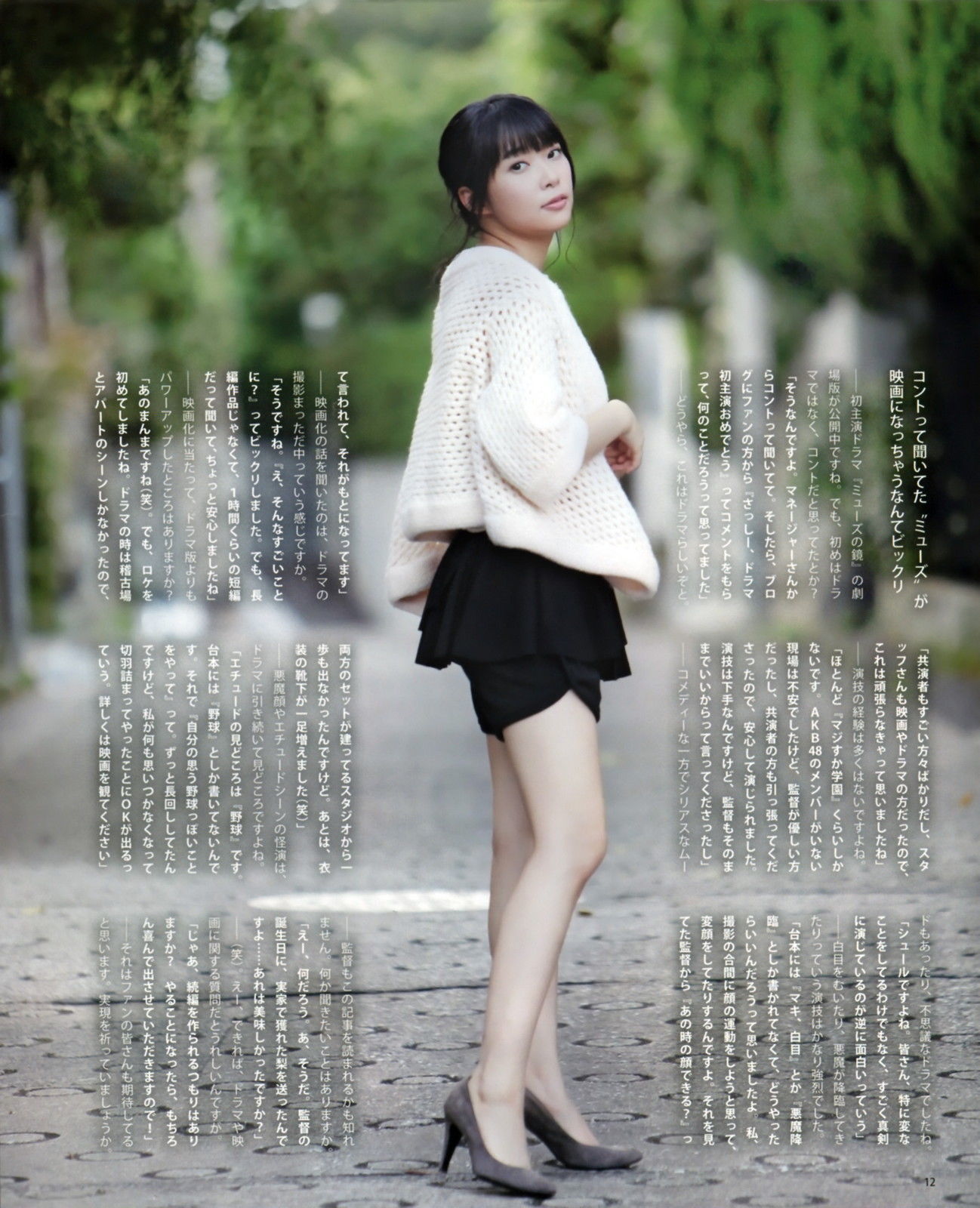 [Bomb Magazine] 2012年No.11 指原莉乃 HKT48