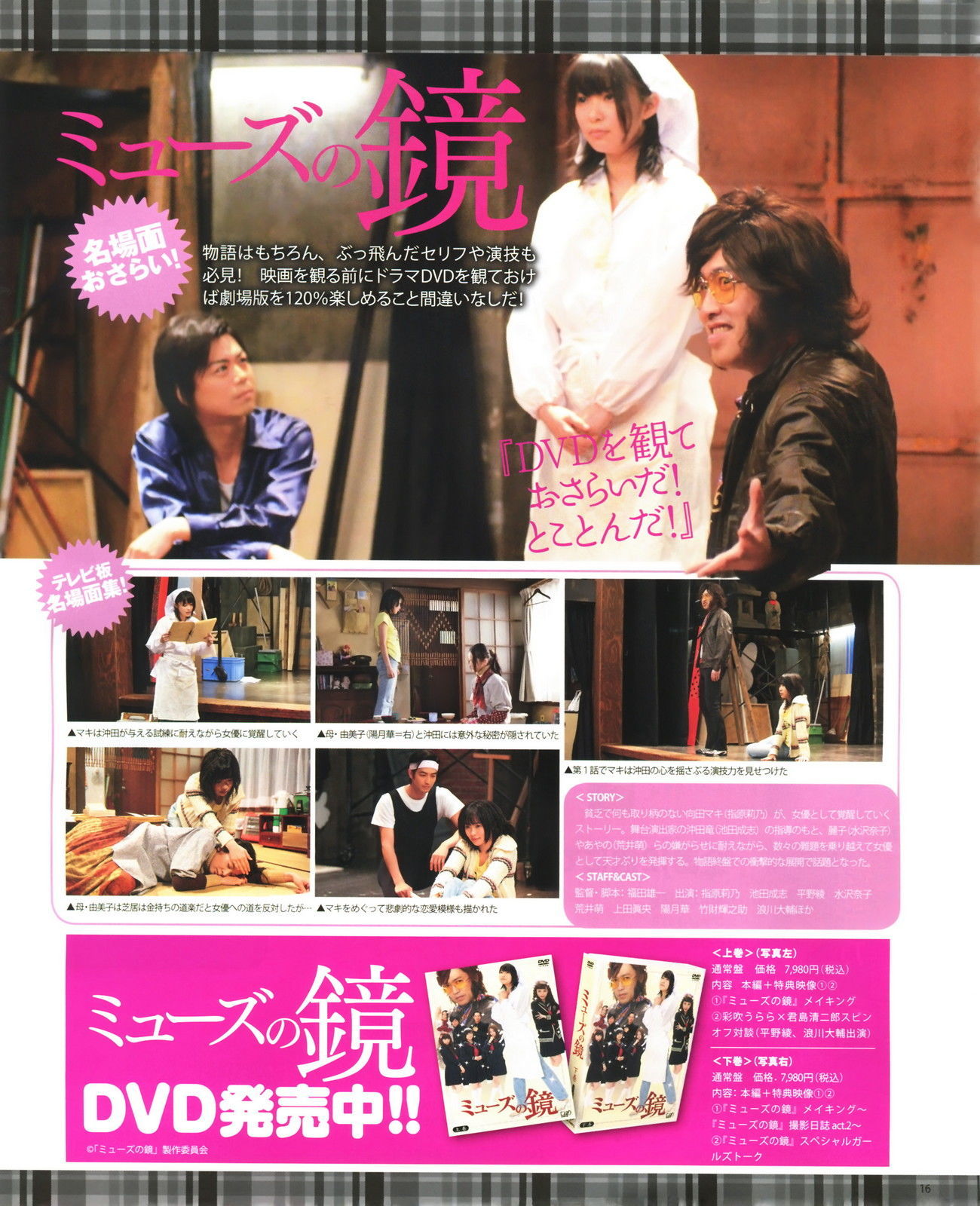 [Bomb Magazine] 2012年No.11 指原莉乃 HKT48