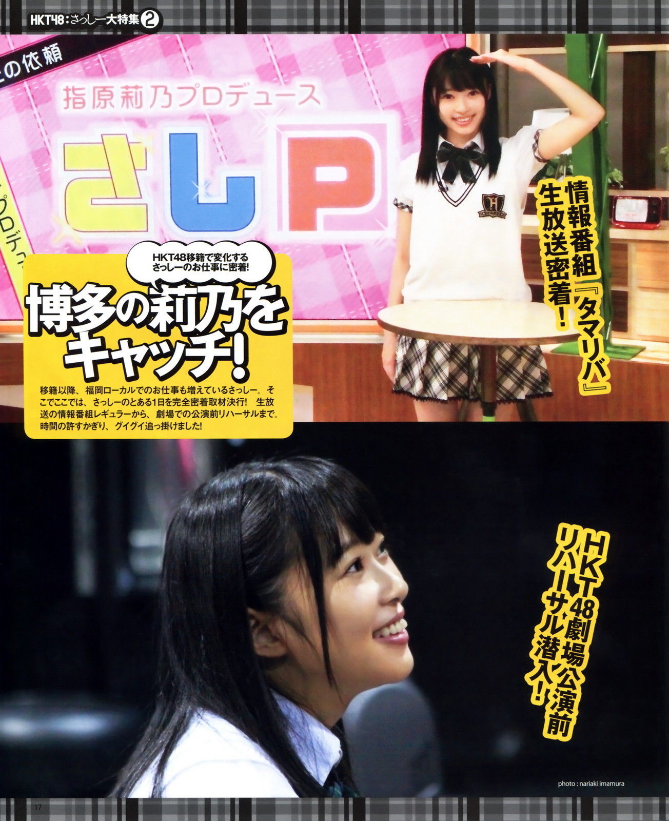 [Bomb Magazine] 2012年No.11 指原莉乃 HKT48