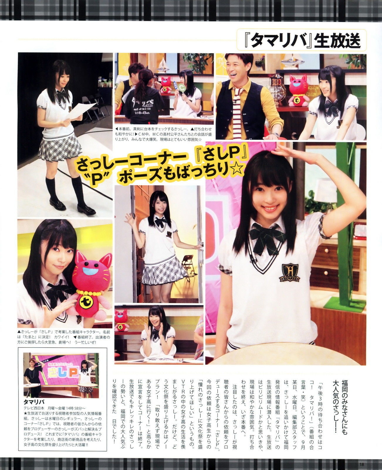 [Bomb Magazine] 2012年No.11 指原莉乃 HKT48