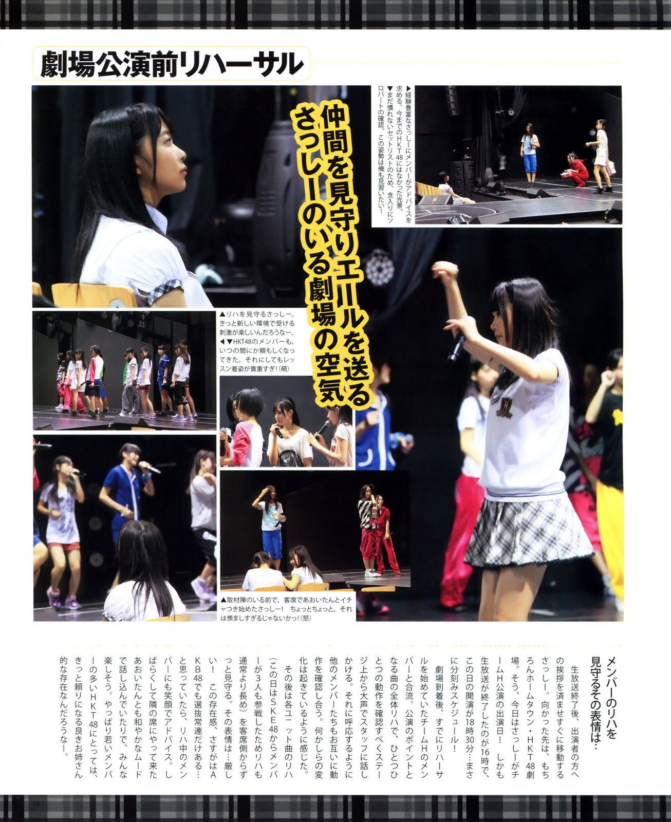 [Bomb Magazine] 2012年No.11 指原莉乃 HKT48