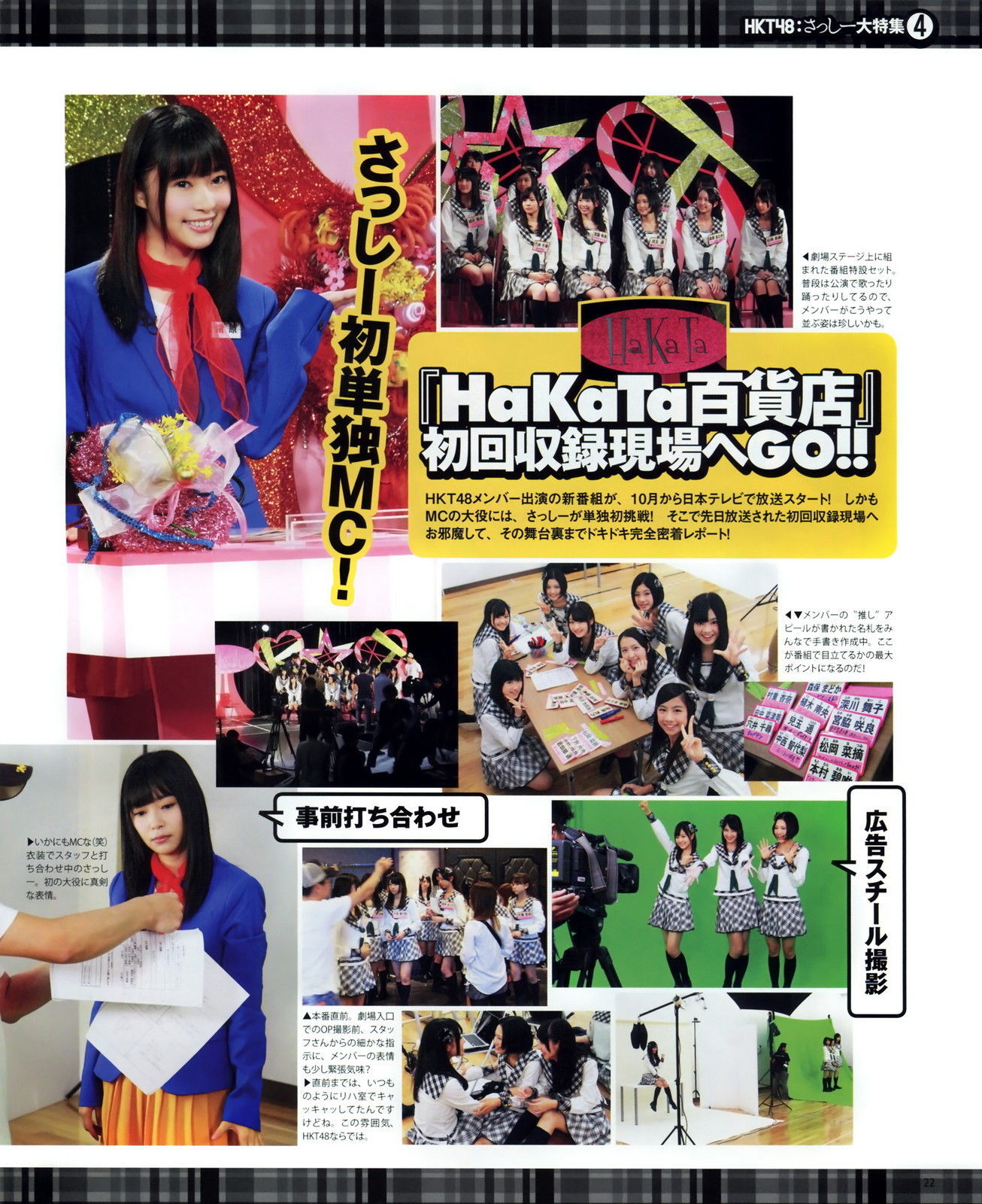 [Bomb Magazine] 2012年No.11 指原莉乃 HKT48