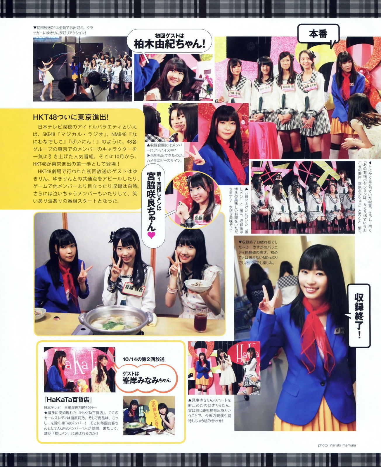 [Bomb Magazine] 2012年No.11 指原莉乃 HKT48