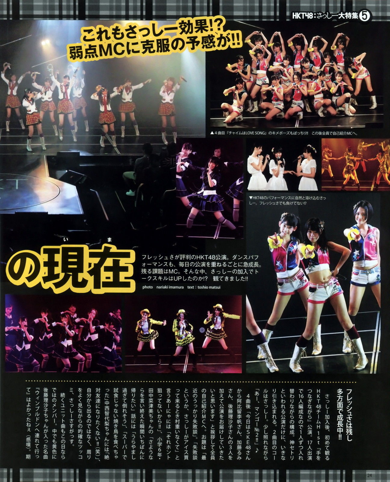 [Bomb Magazine] 2012年No.11 指原莉乃 HKT48