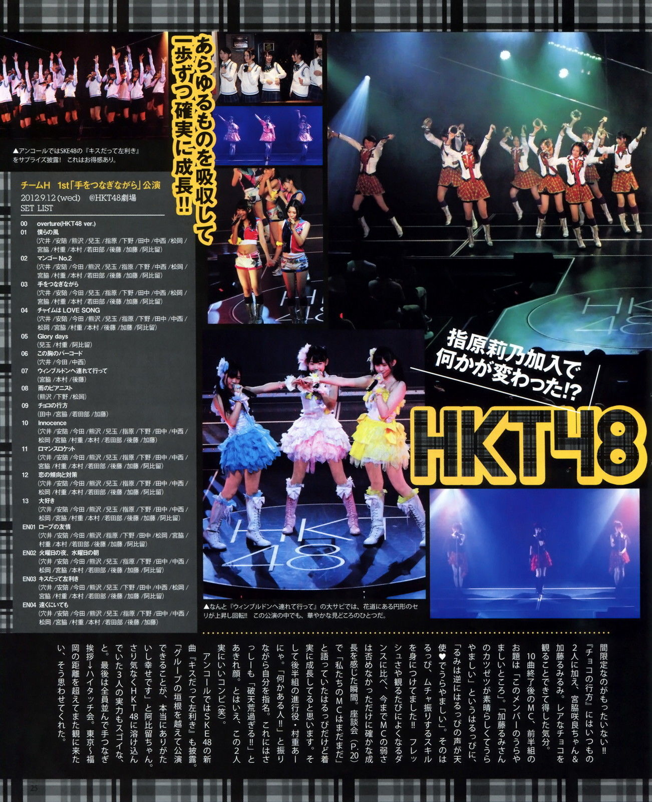 [Bomb Magazine] 2012年No.11 指原莉乃 HKT48