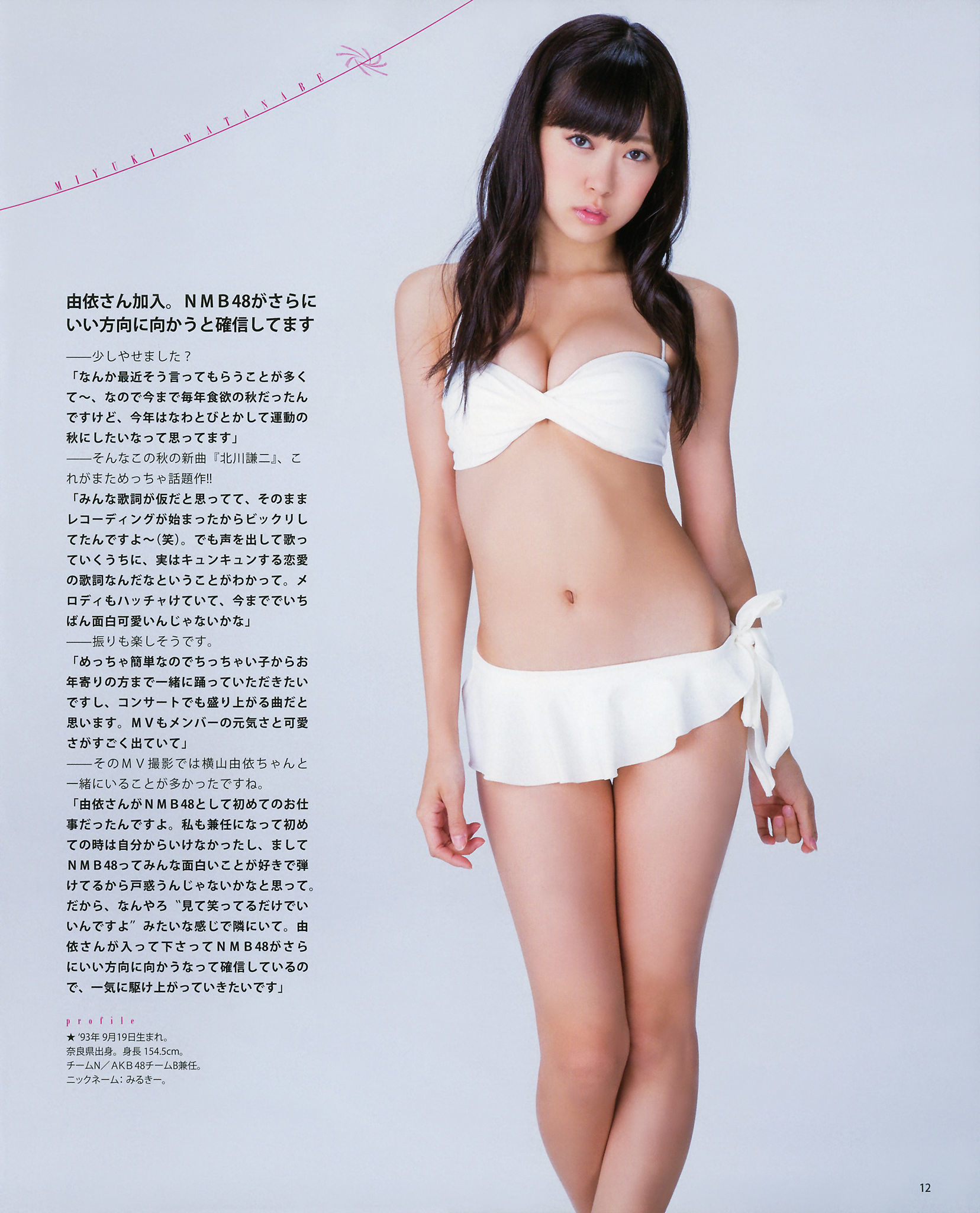 [Bomb Magazine] 2012年No.12 NMB48 山本彩 渡辺美優紀 横山由依 小谷里步 薮下柊 吉田朱里
