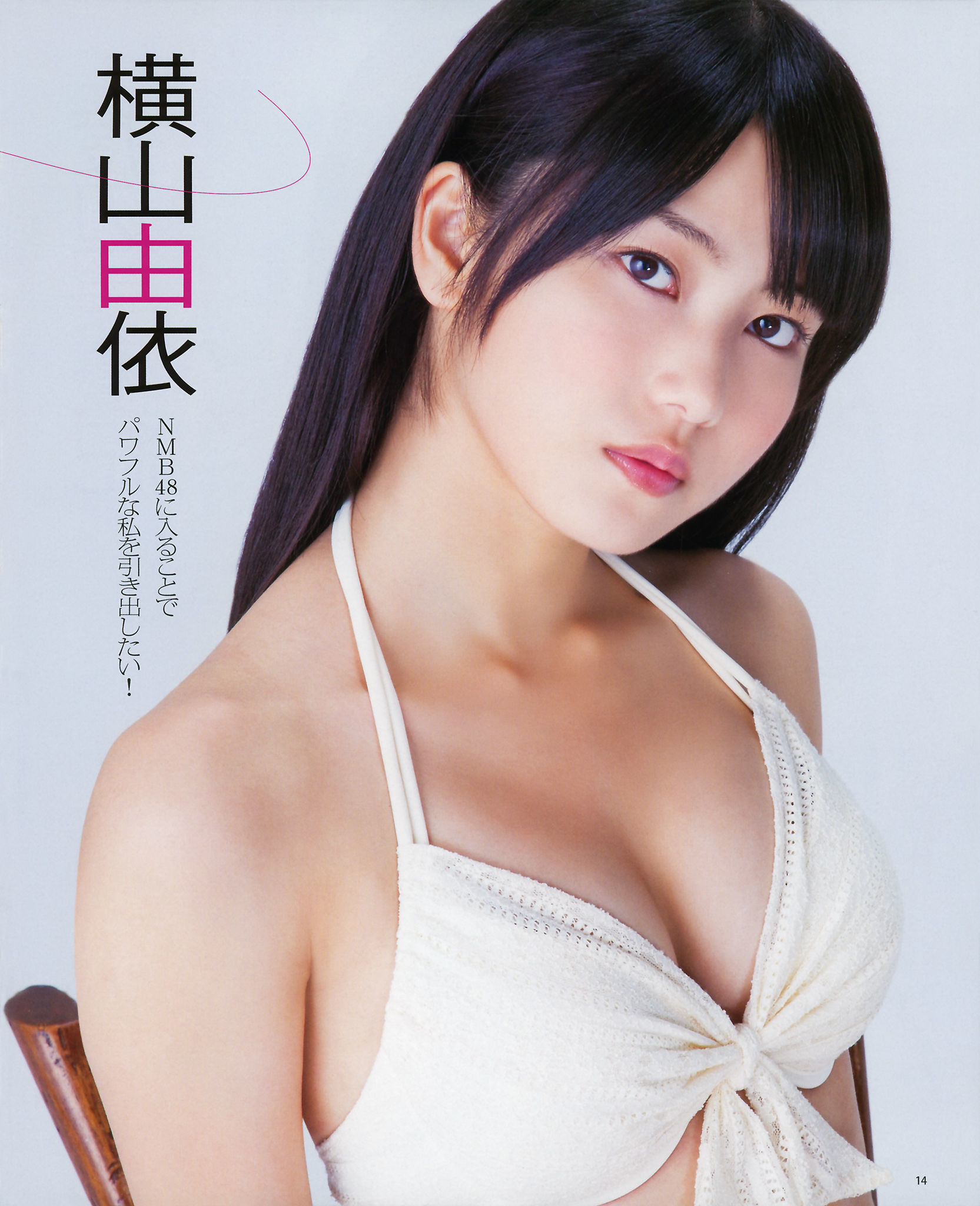 [Bomb Magazine] 2012年No.12 NMB48 山本彩 渡辺美優紀 横山由依 小谷里步 薮下柊 吉田朱里