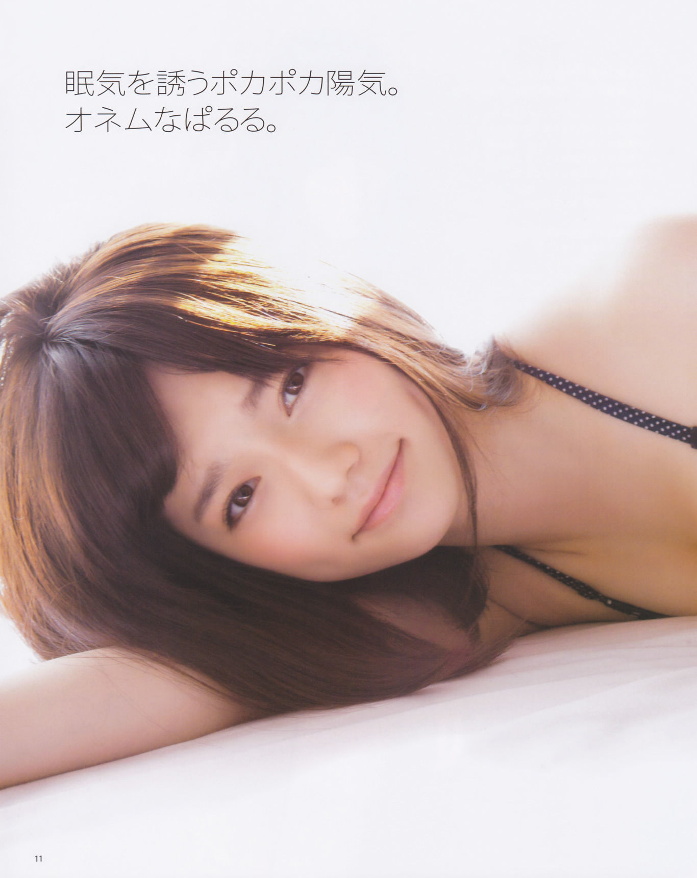 [Bomb Magazine] 2013年No.01 岛崎遥香 桑原みずき