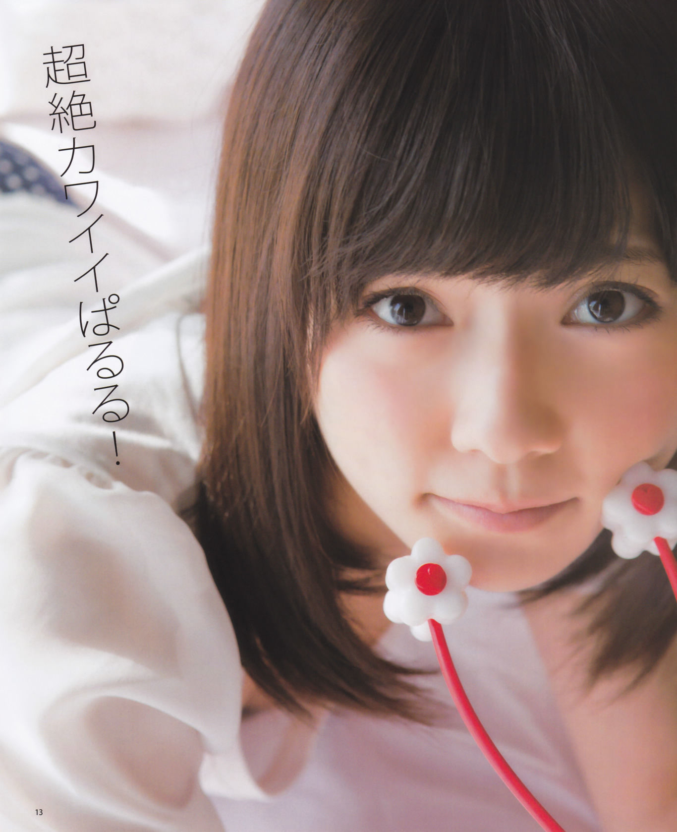 [Bomb Magazine] 2013年No.01 岛崎遥香 桑原みずき