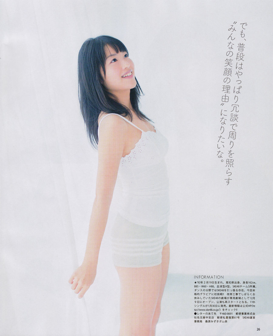 [Bomb Magazine] 2013年No.01 岛崎遥香 桑原みずき