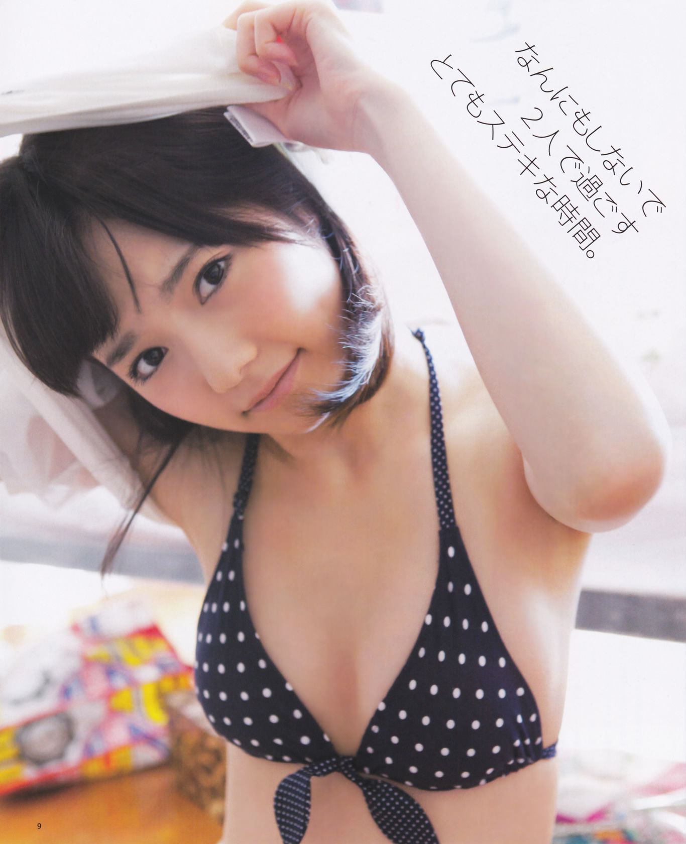 [Bomb Magazine] 2013年No.01 岛崎遥香 桑原みずき