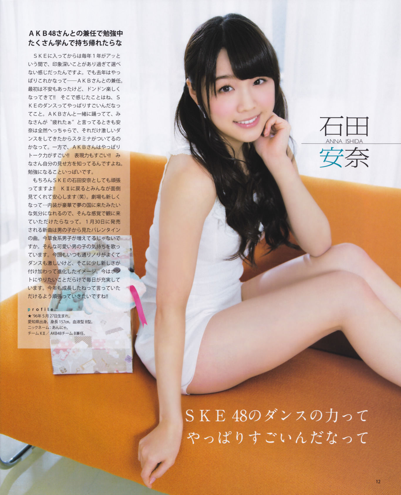 [Bomb Magazine] 2013年No.02 高桥南 松井珠理奈 河西智美 北原里英