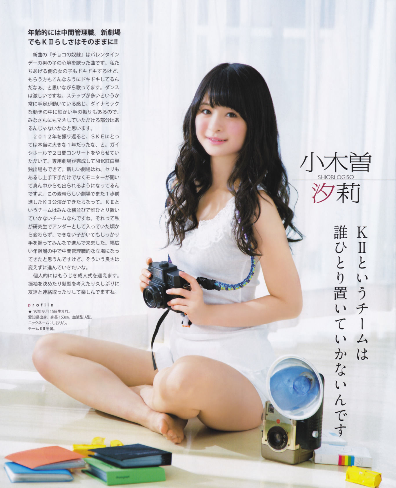 [Bomb Magazine] 2013年No.02 高桥南 松井珠理奈 河西智美 北原里英