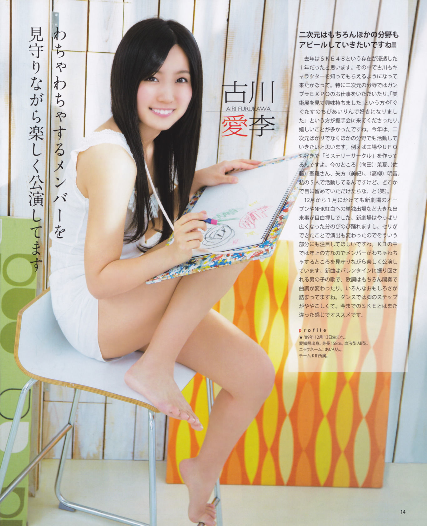 [Bomb Magazine] 2013年No.02 高桥南 松井珠理奈 河西智美 北原里英