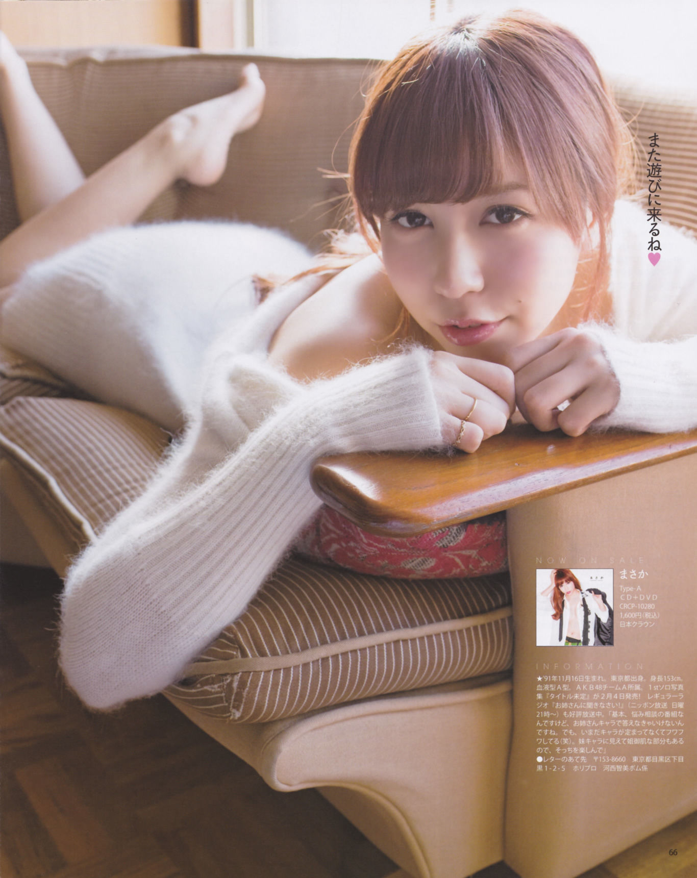 [Bomb Magazine] 2013年No.02 高桥南 松井珠理奈 河西智美 北原里英