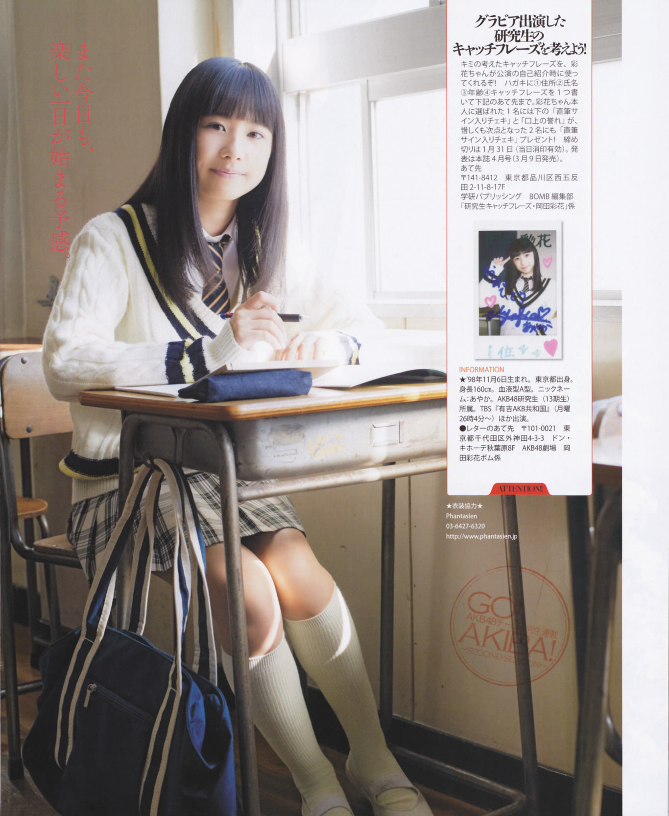 [Bomb Magazine] 2013年No.02 高桥南 松井珠理奈 河西智美 北原里英