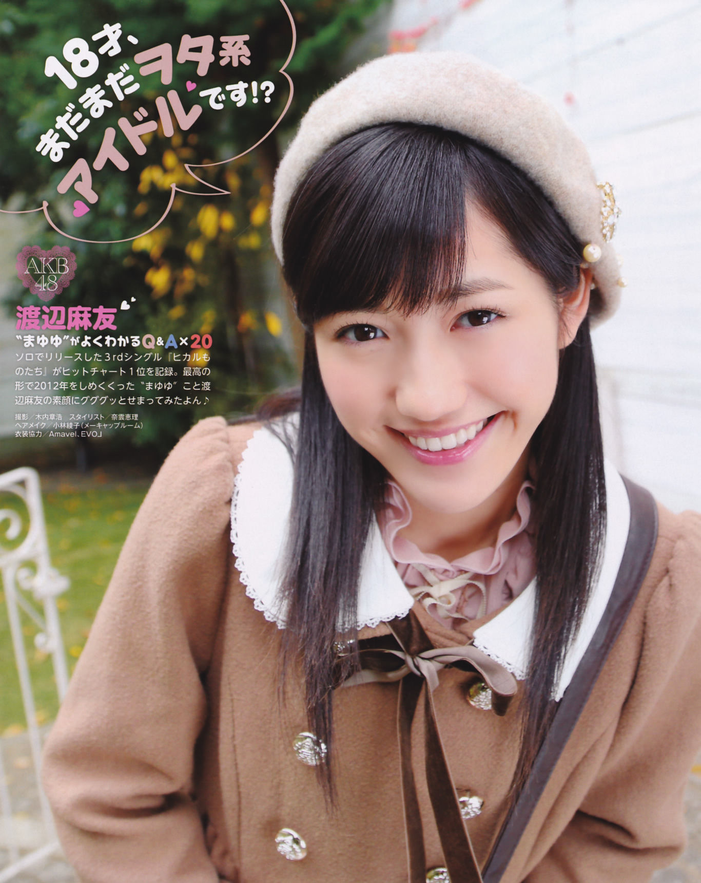 [Bomb Magazine] 2013年No.02 高桥南 松井珠理奈 河西智美 北原里英