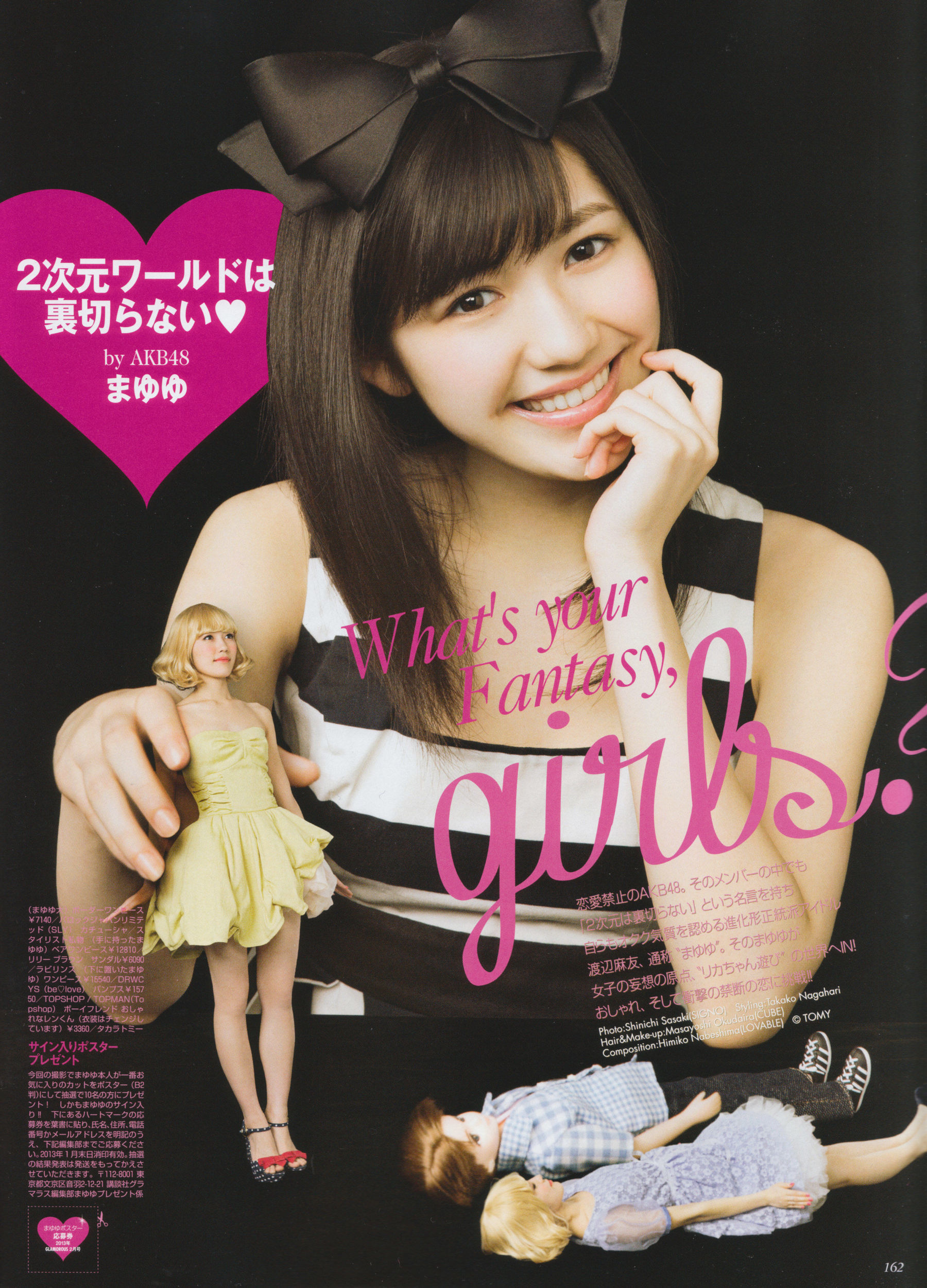 [Bomb Magazine] 2013年No.02 高桥南 松井珠理奈 河西智美 北原里英