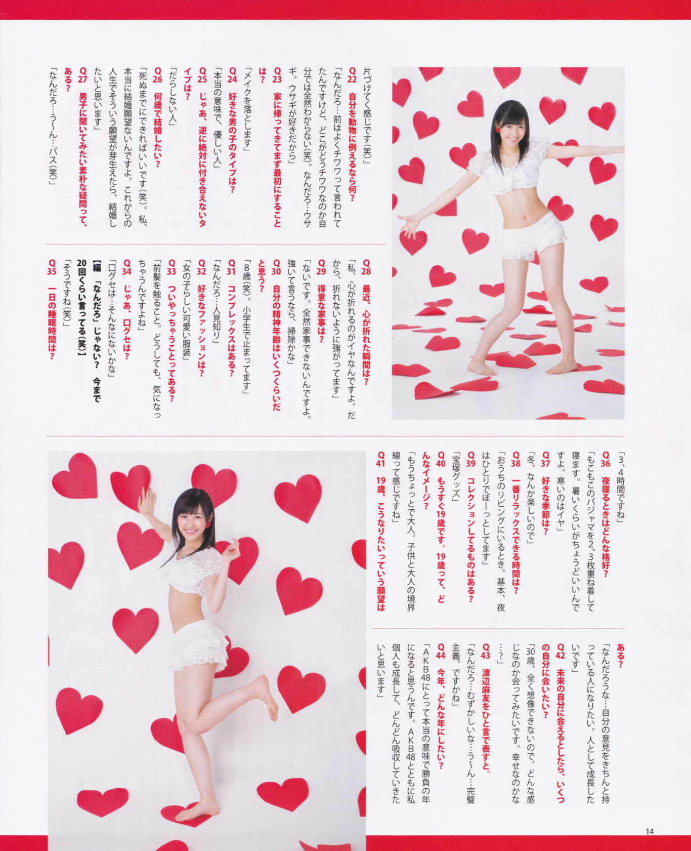 [Bomb Magazine] 2013年No.03 渡边麻友 秋元才加 AKB48