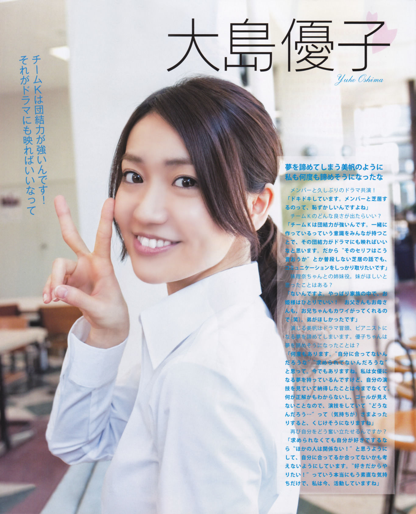 [Bomb Magazine] 2013年No.03 渡边麻友 秋元才加 AKB48