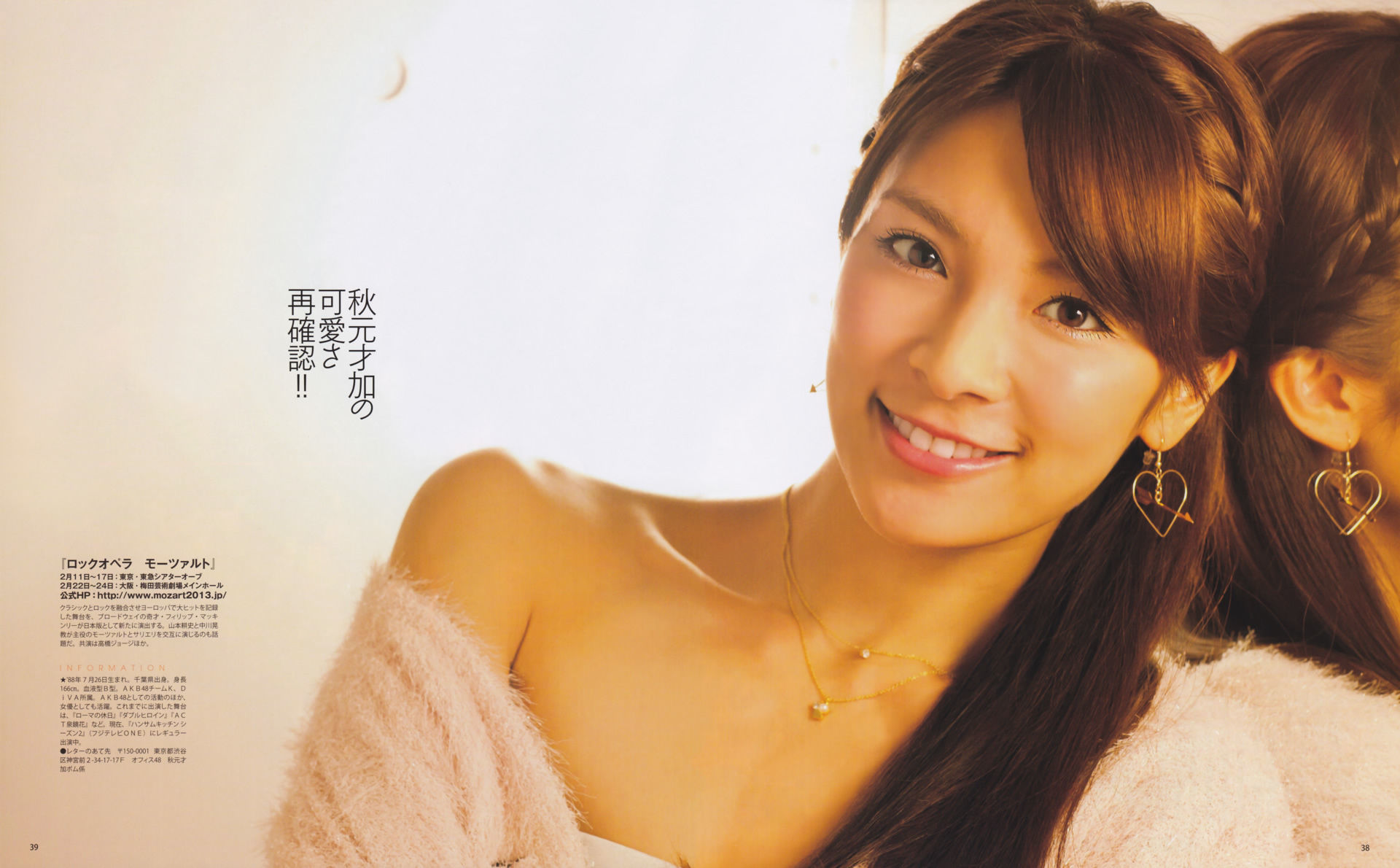 [Bomb Magazine] 2013年No.03 渡边麻友 秋元才加 AKB48