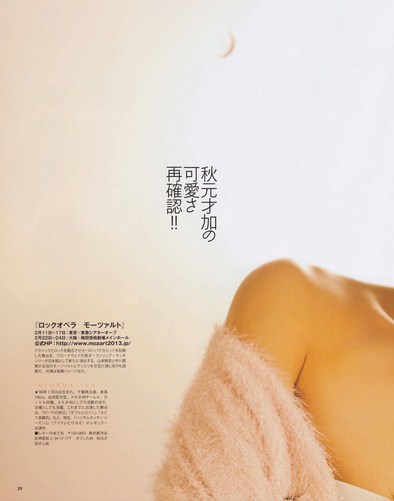 [Bomb Magazine] 2013年No.03 渡边麻友 秋元才加 AKB48